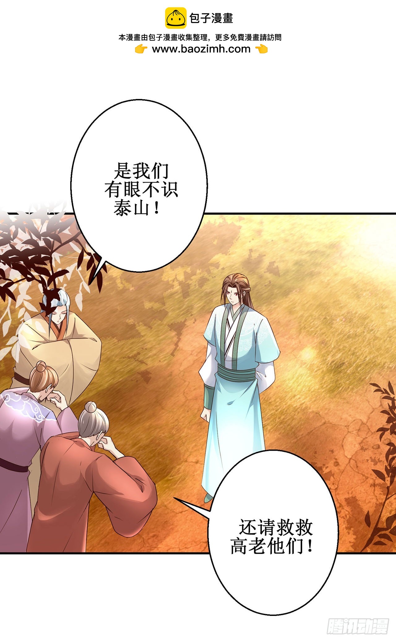 第103话-第103话