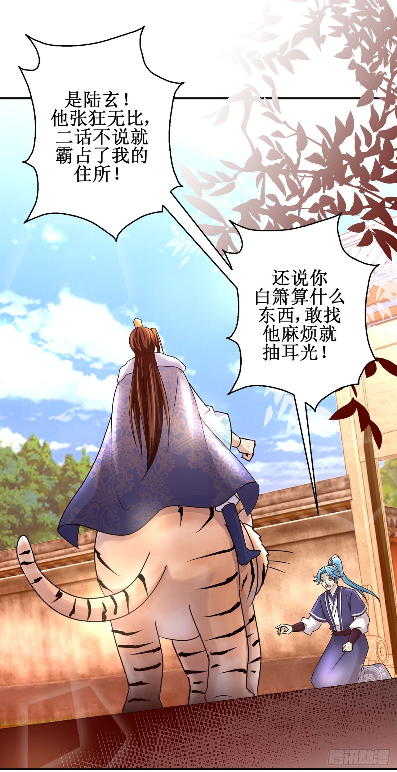 第105话-第105话