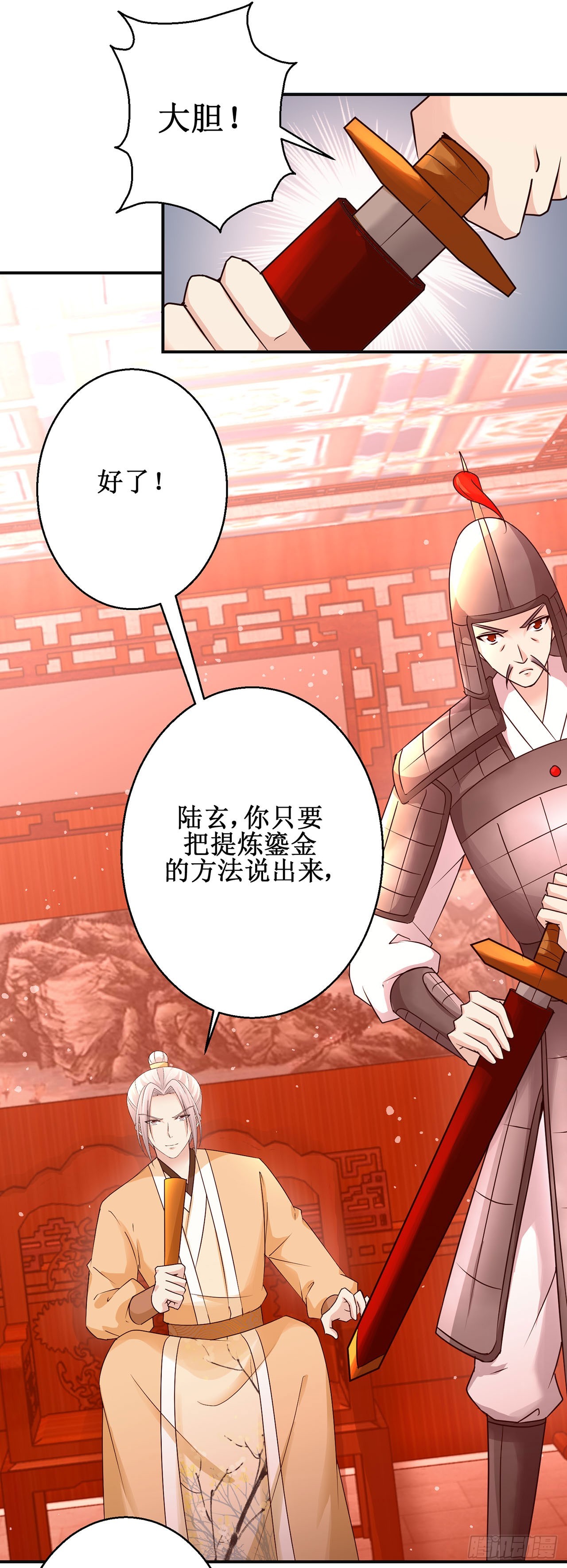 第109话-第109话