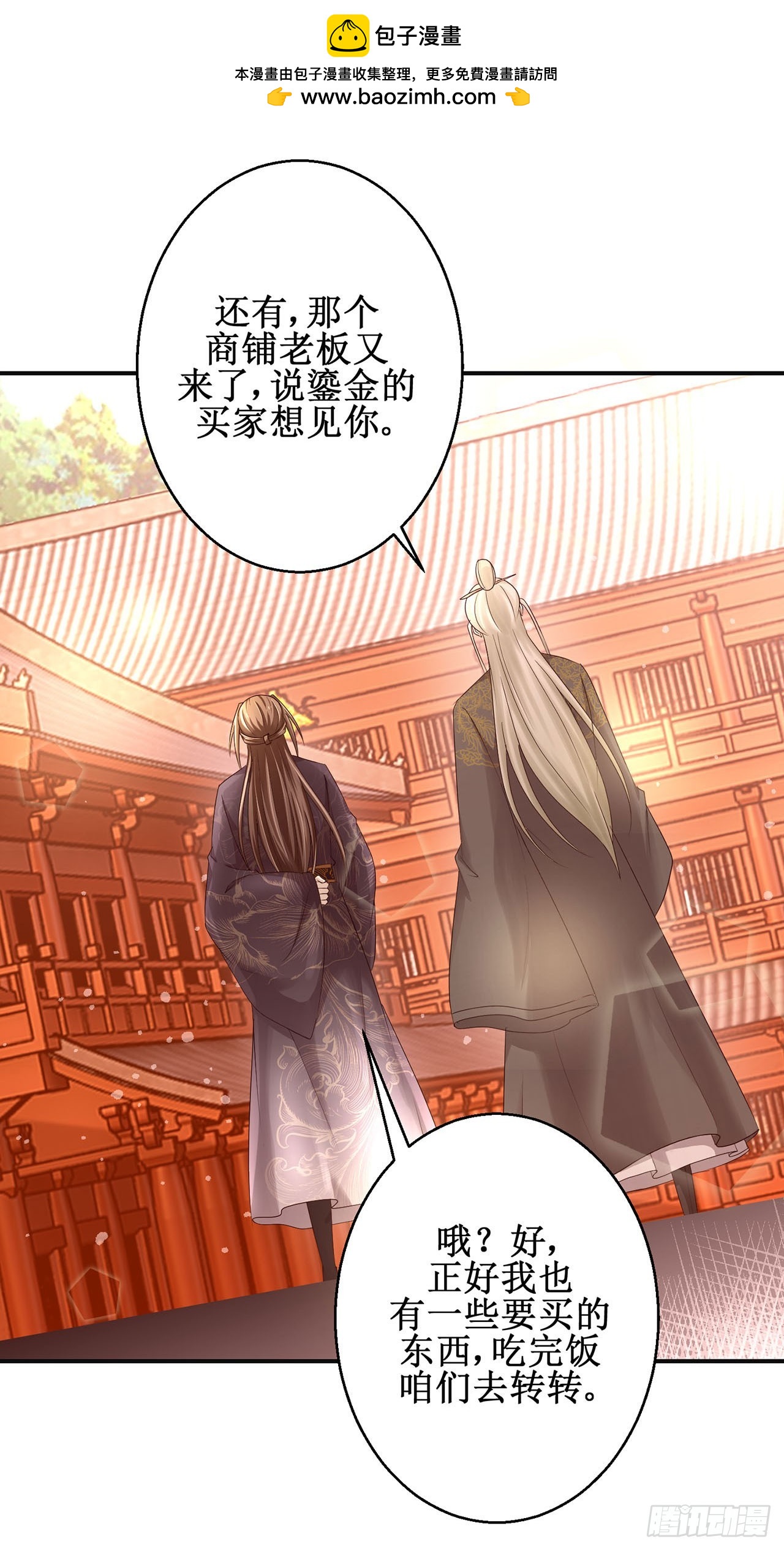 第109话-第109话