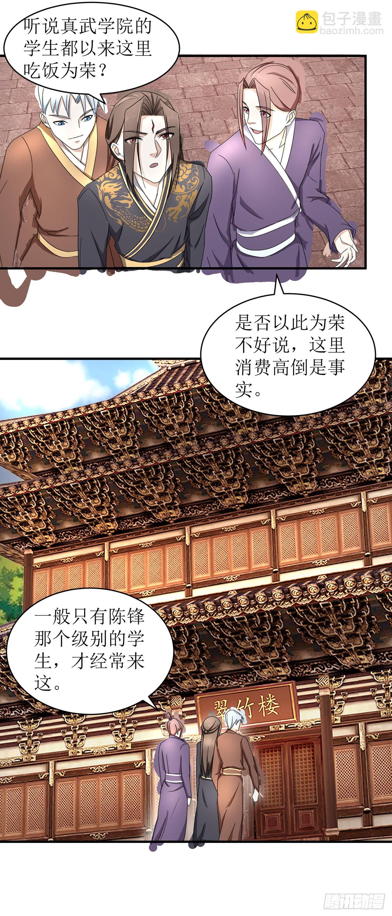 第11话-第11话