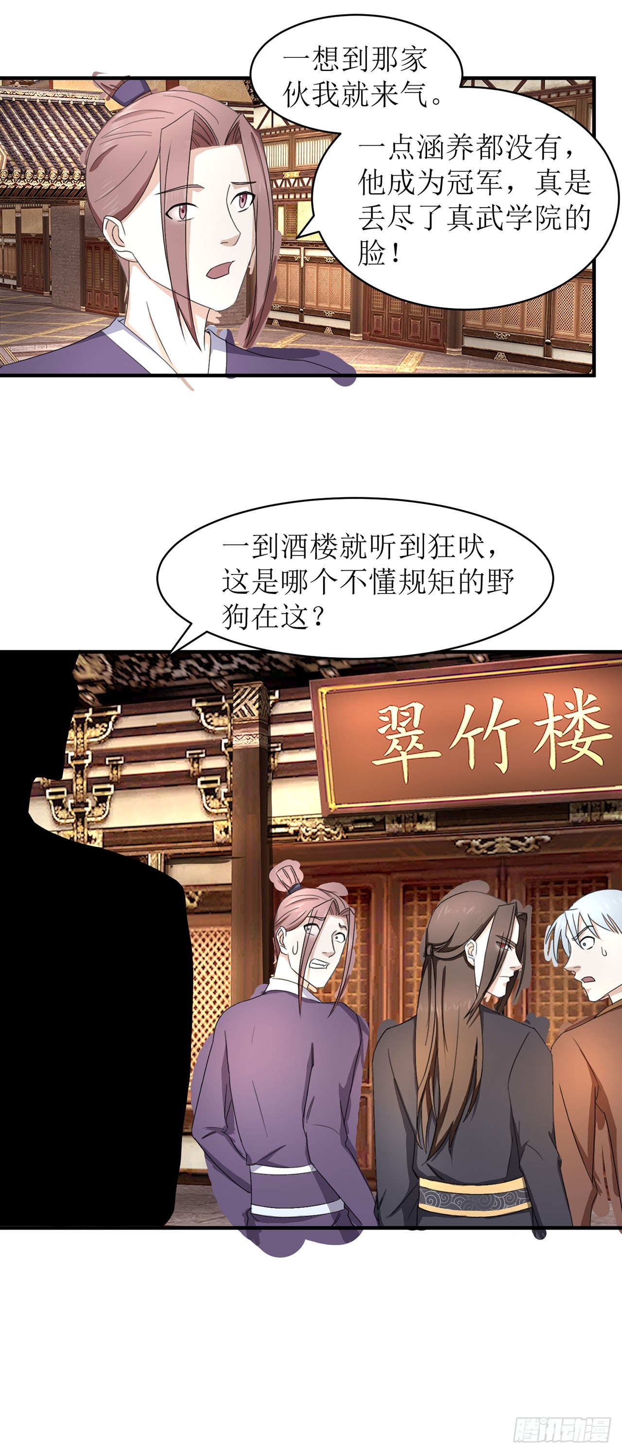 第11话-第11话