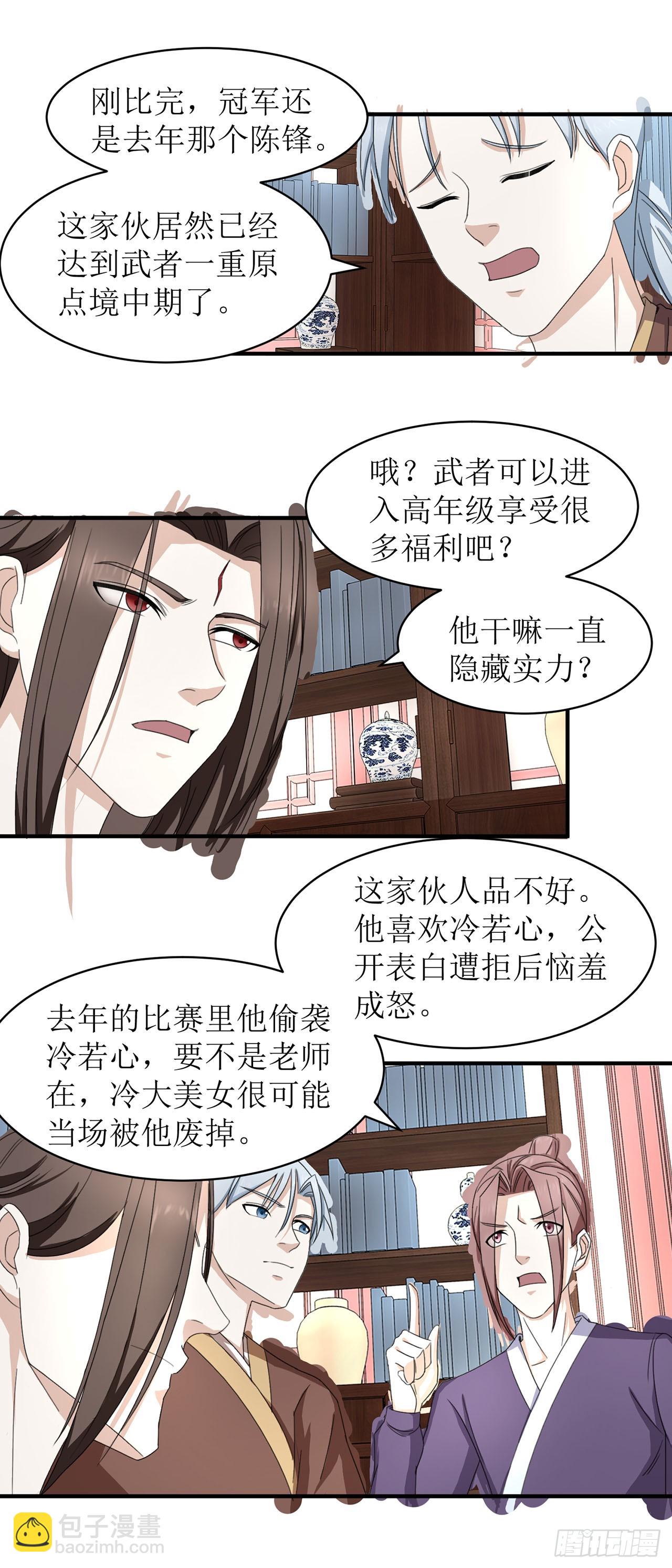 第11话-第11话