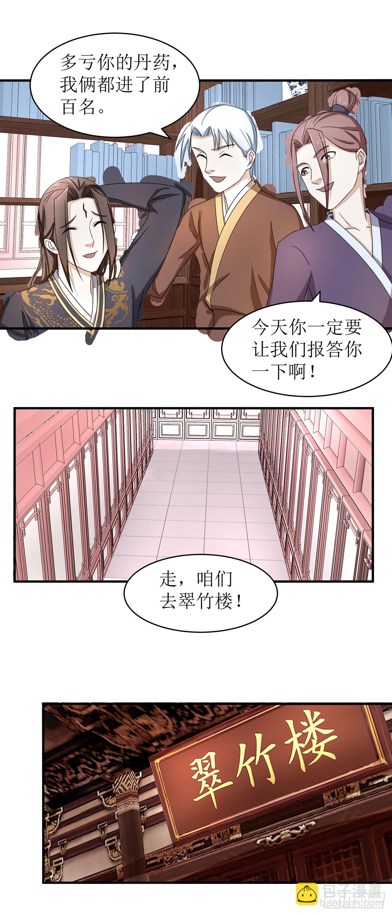 第11话-第11话