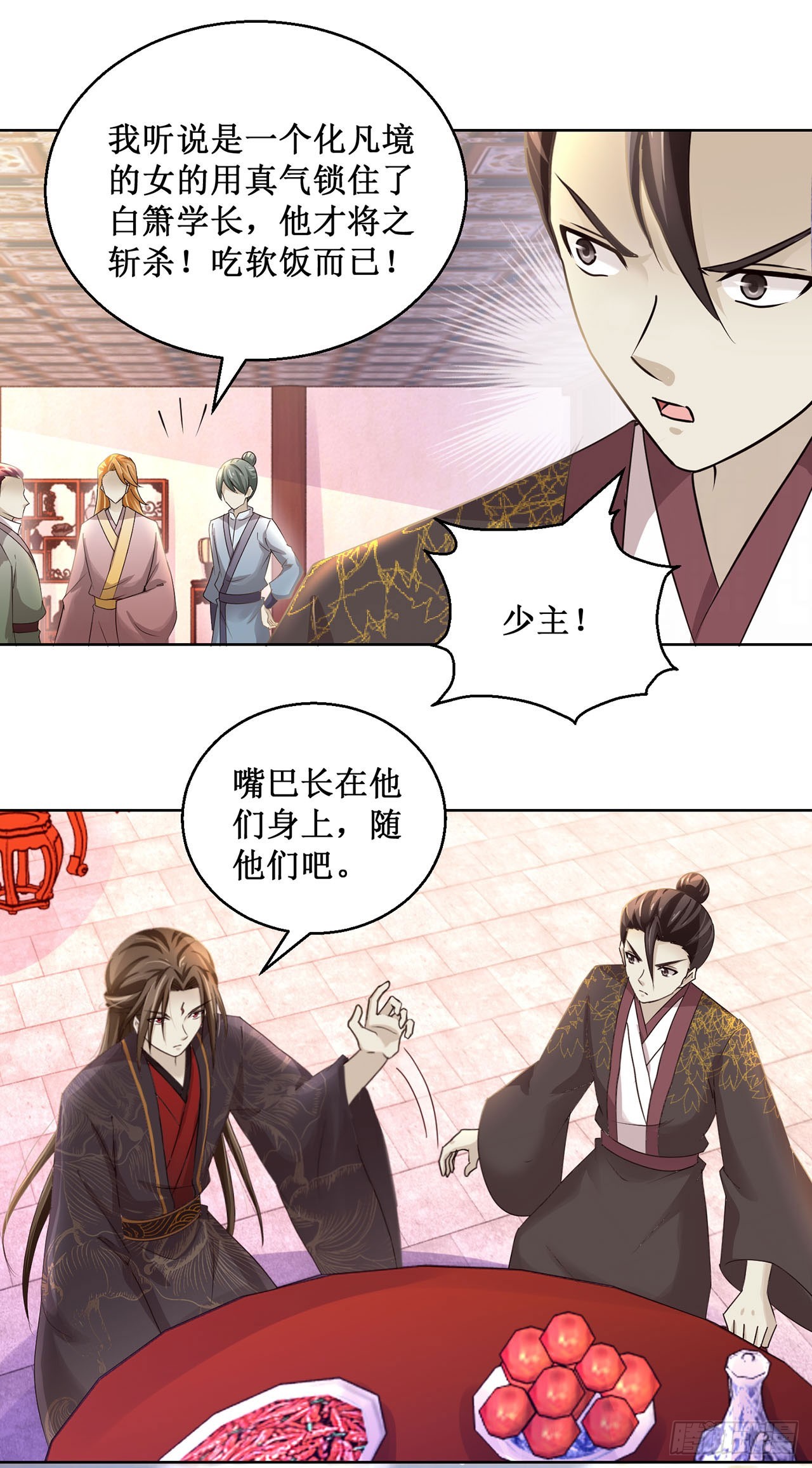第113话-第113话
