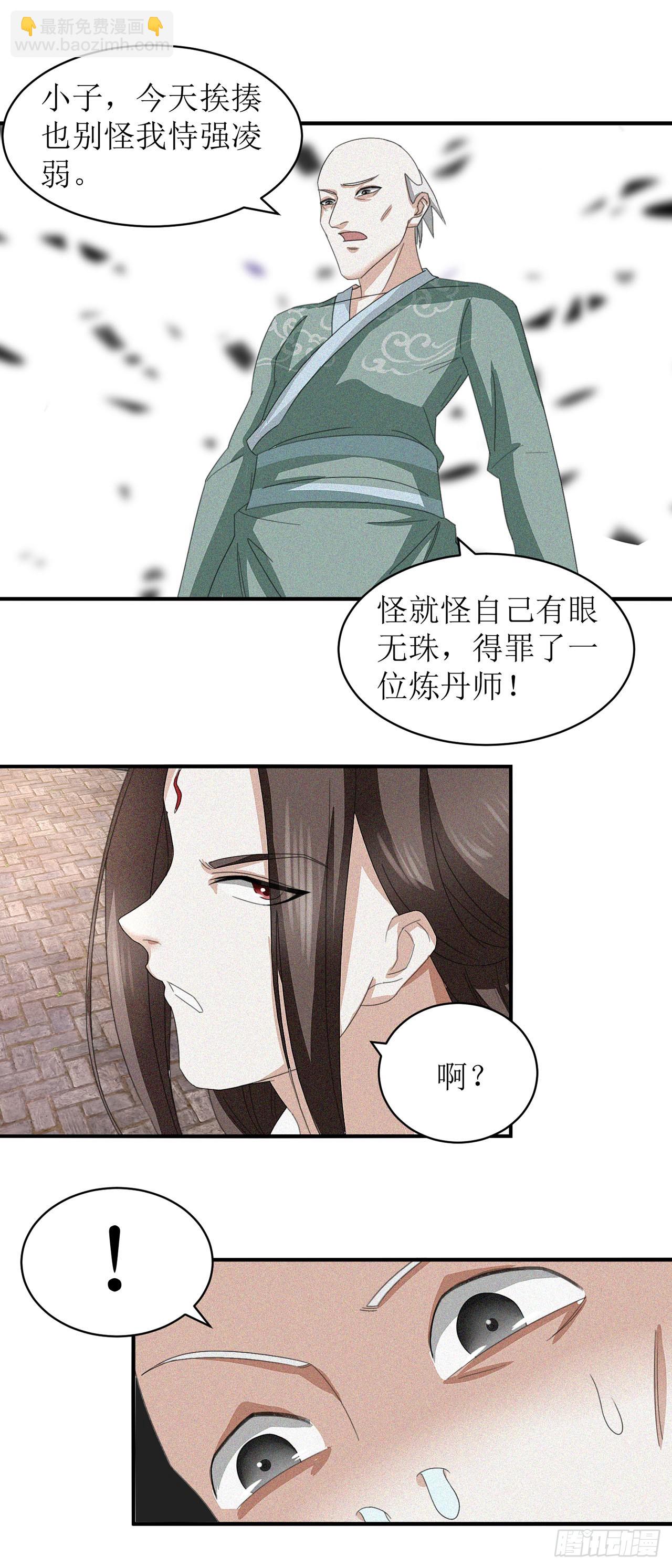 第13话-第13话