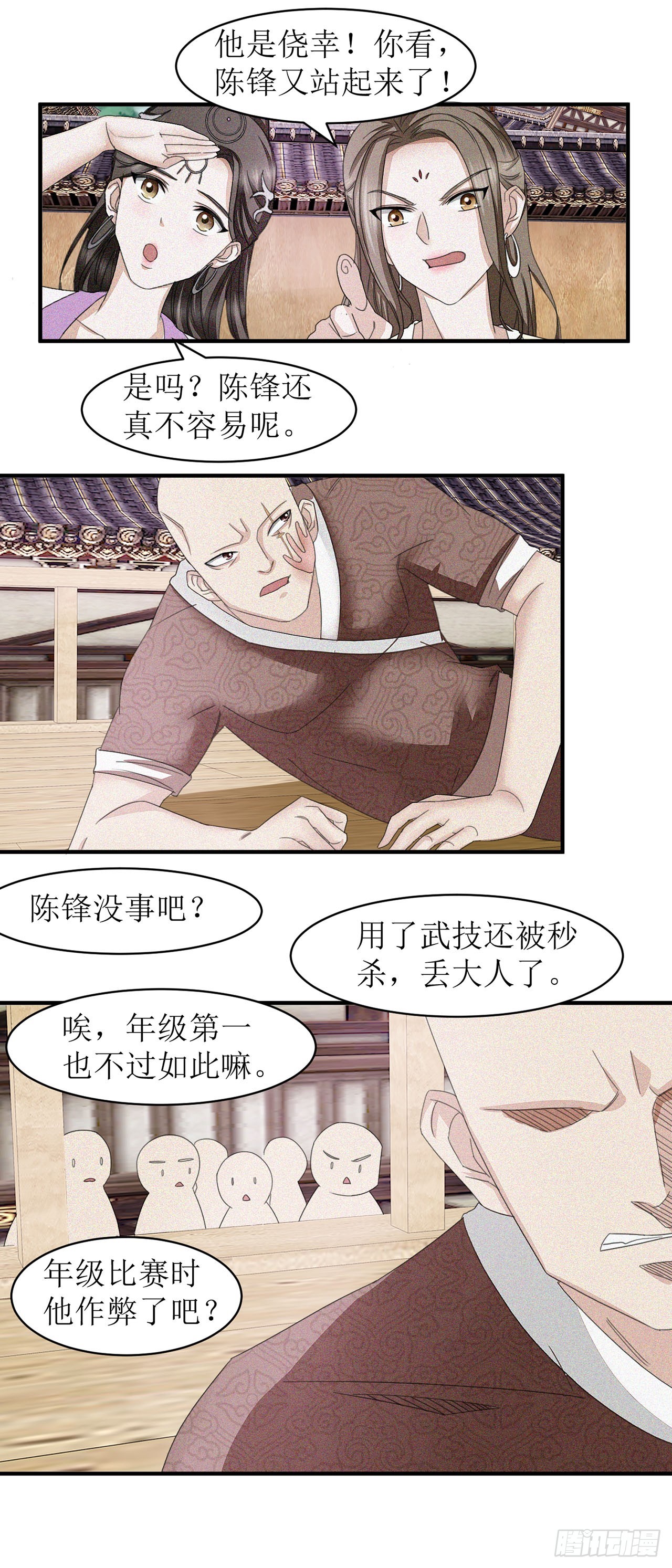 第13话-第13话