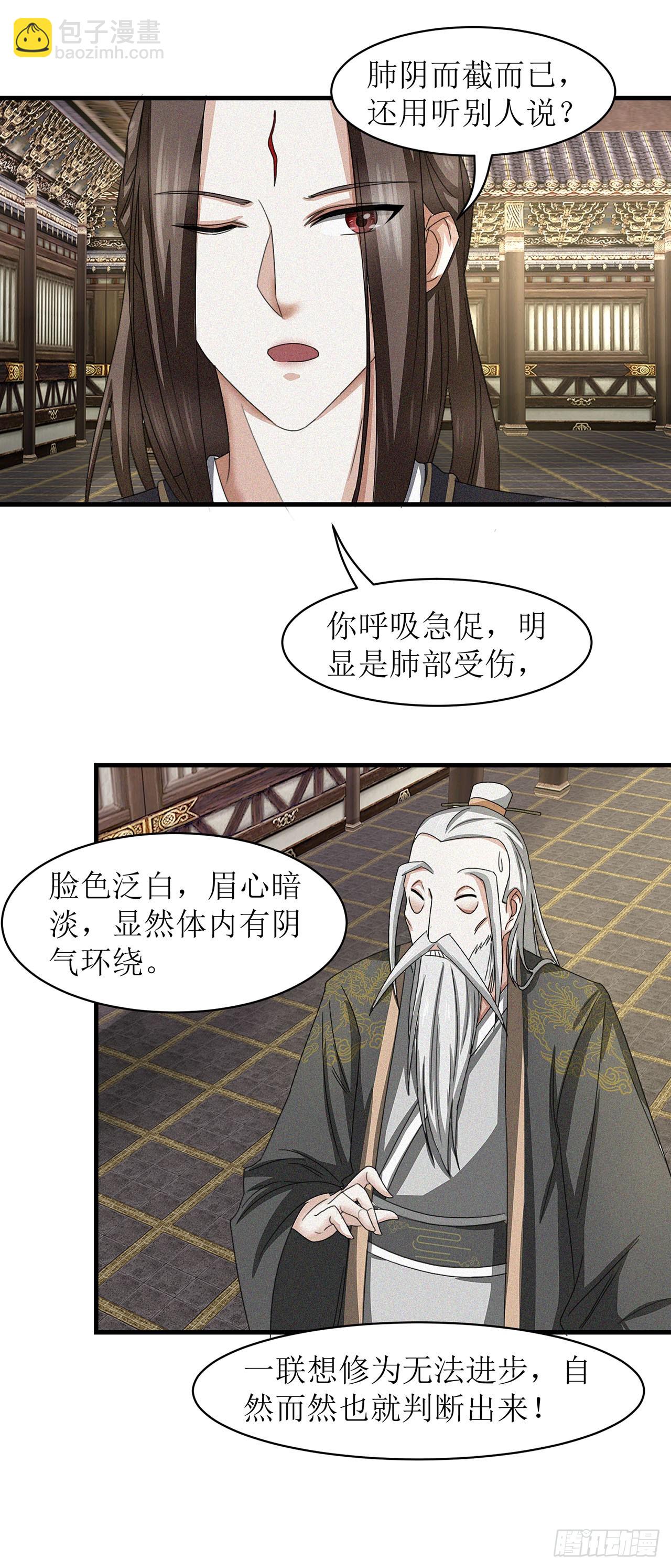 第15话-第15话