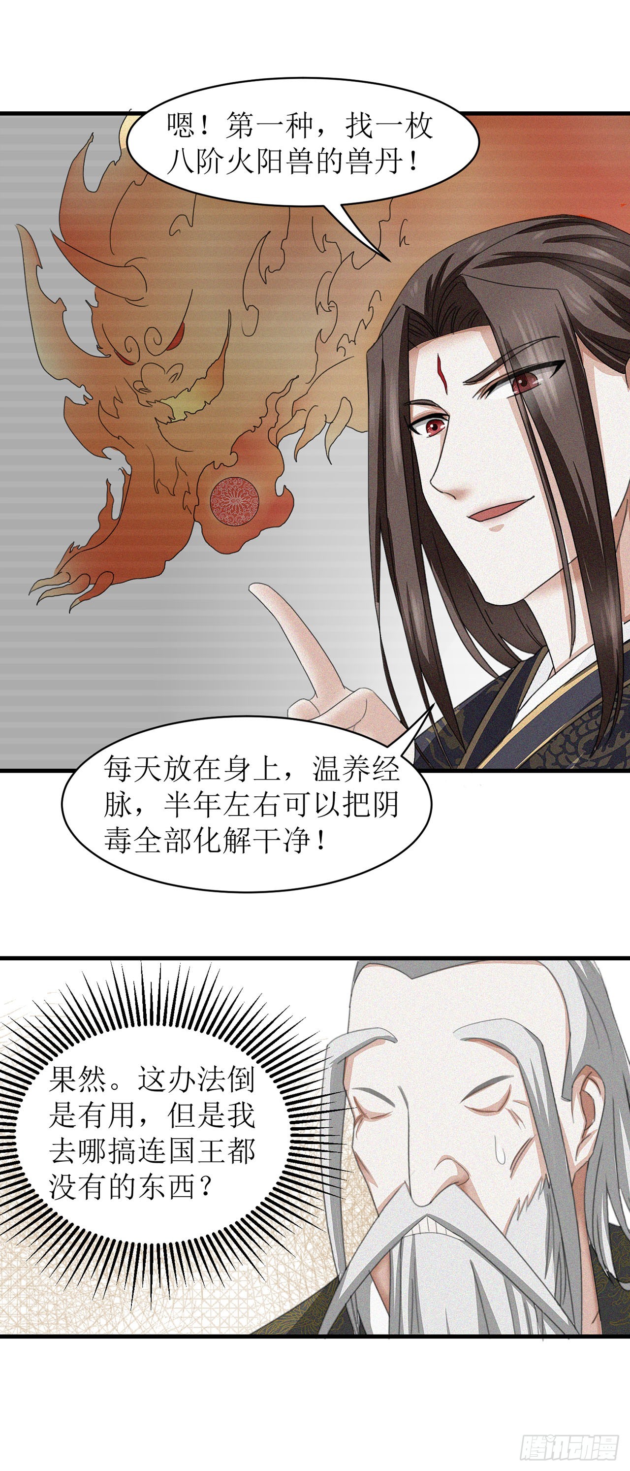 第15话-第15话