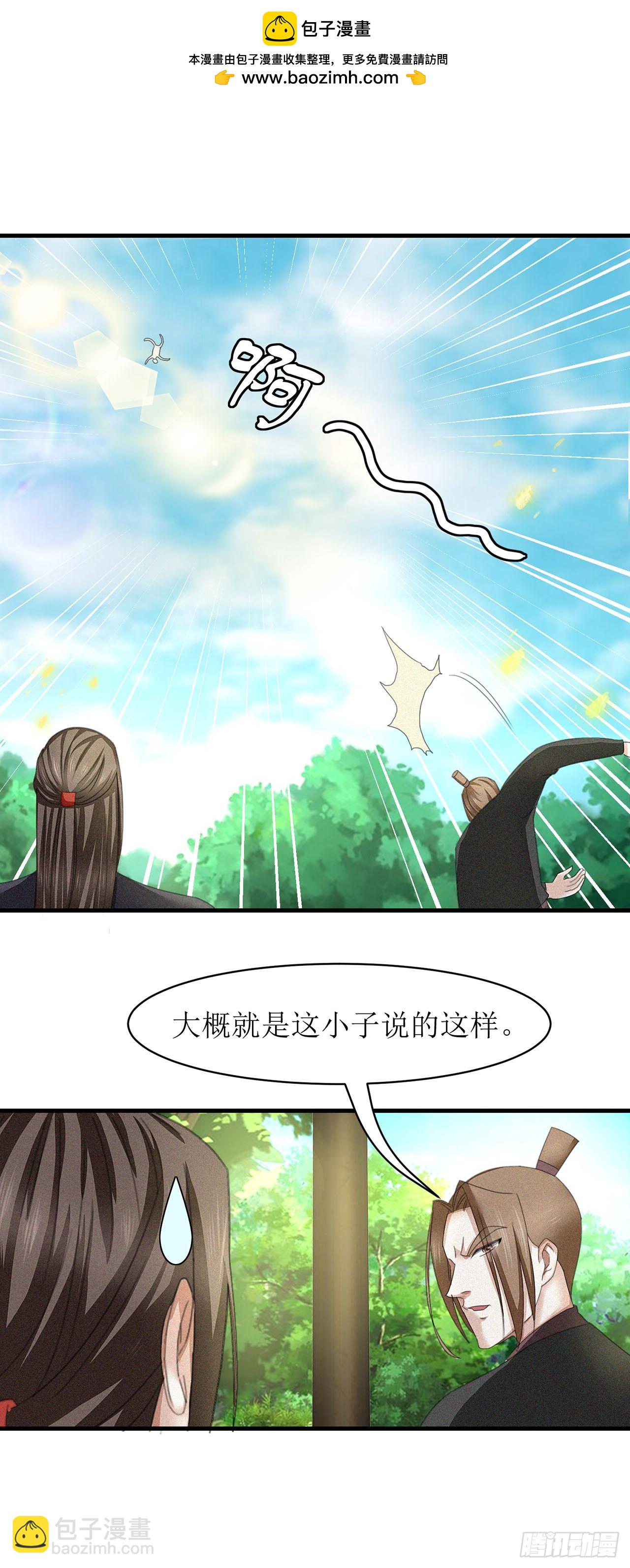第17话-第17话