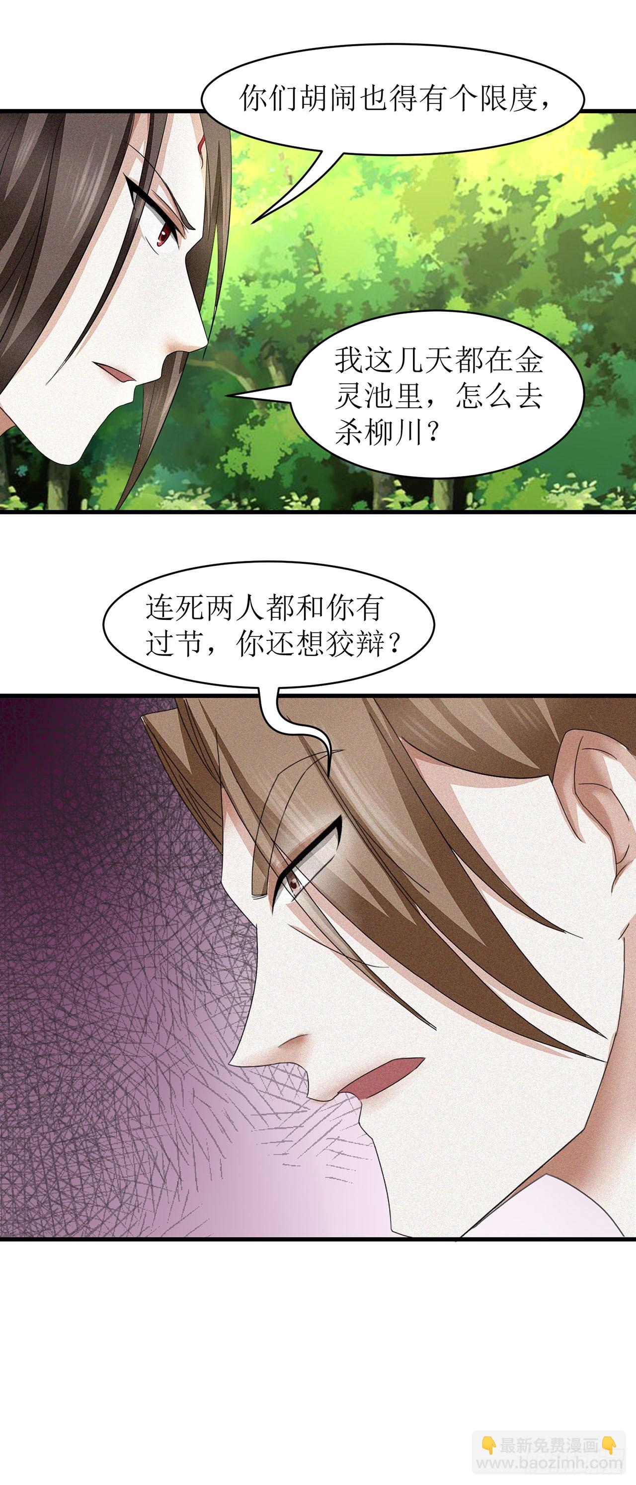 第17话-第17话