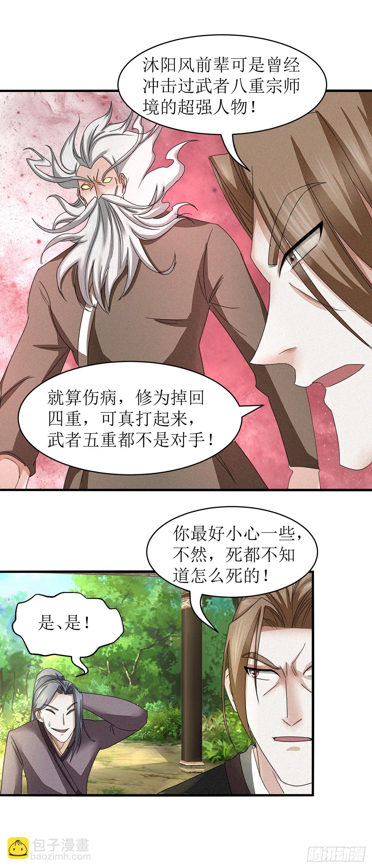 第17话-第17话