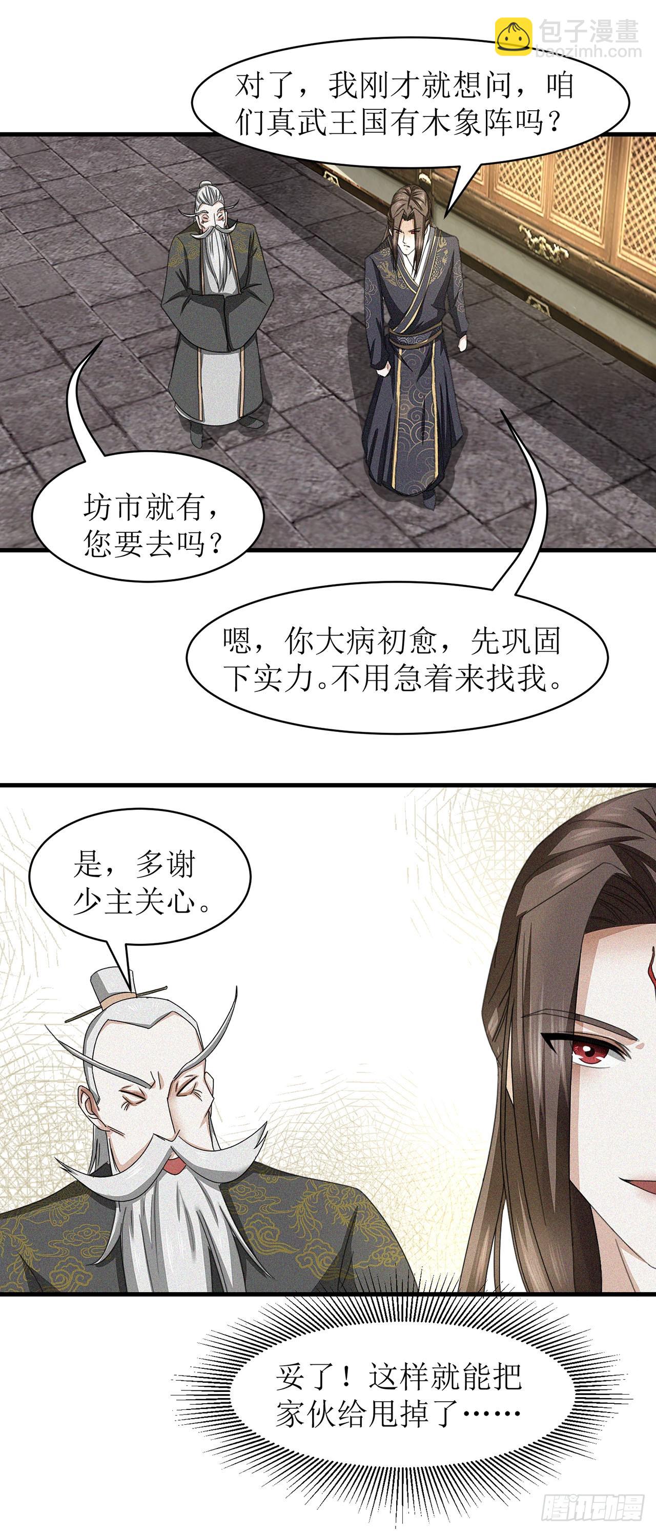 第19话-第19话