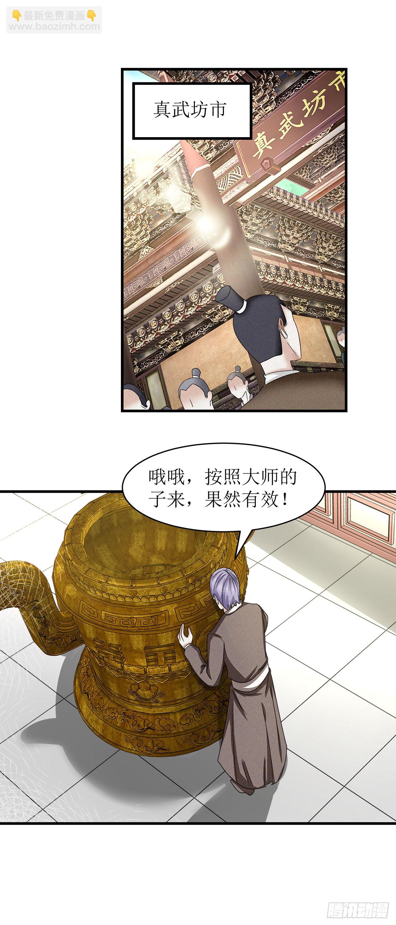 第19话-第19话