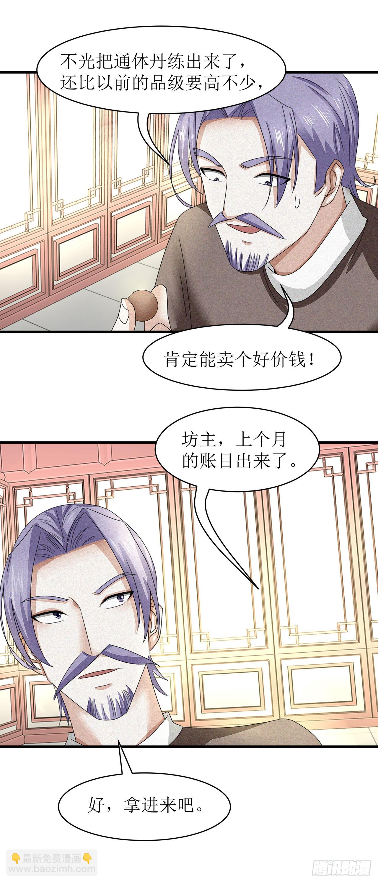 第19话-第19话