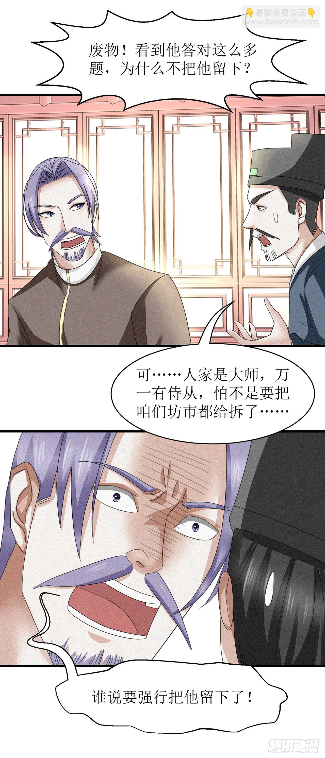 第19话-第19话