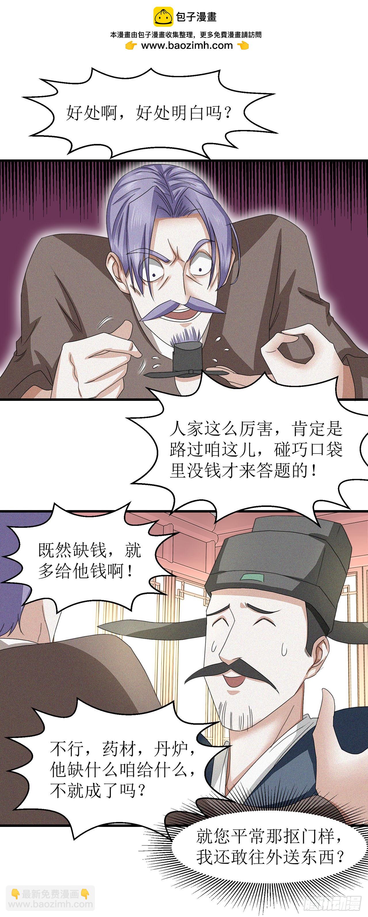 第19话-第19话