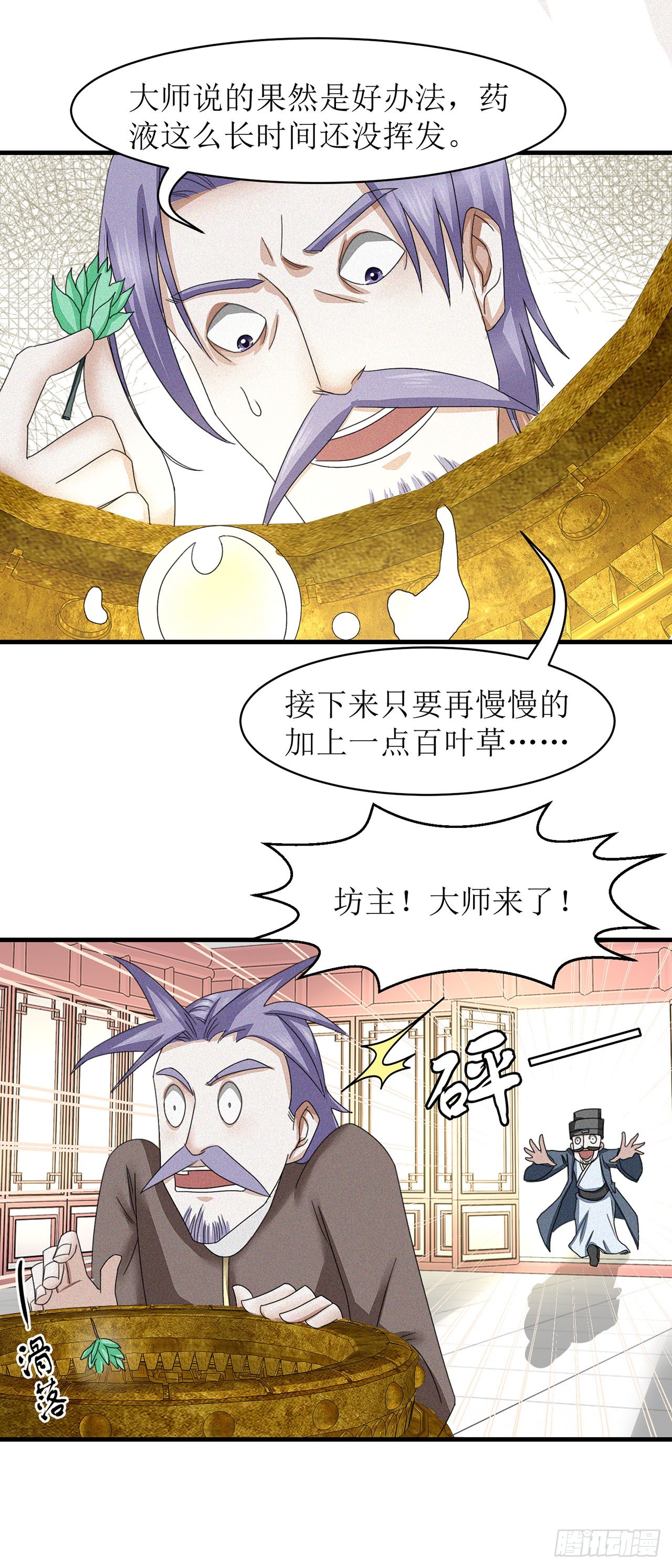 第19话-第19话