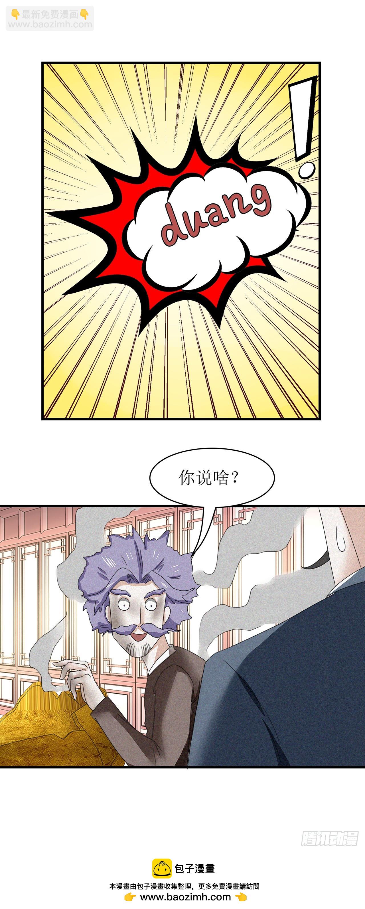 第19话-第19话