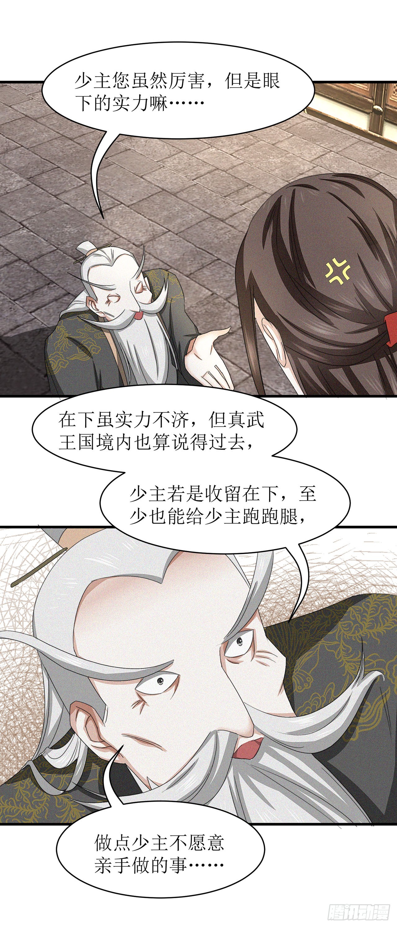第19话-第19话