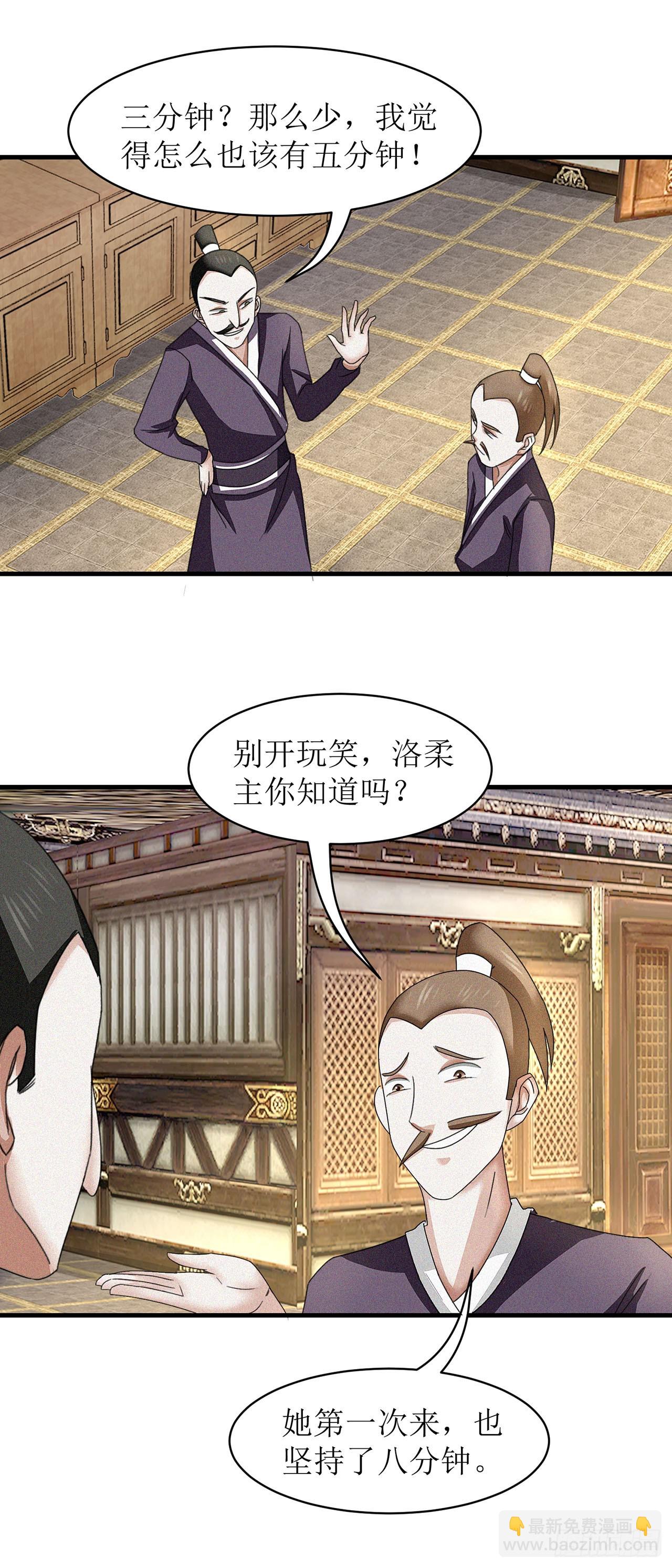 第21话-第21话