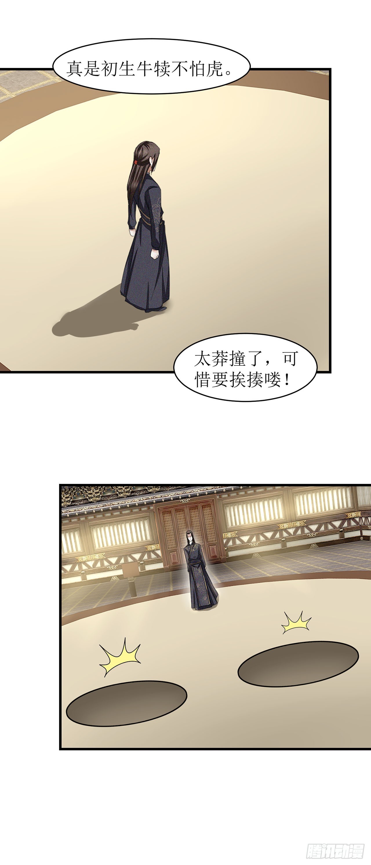 第21话-第21话