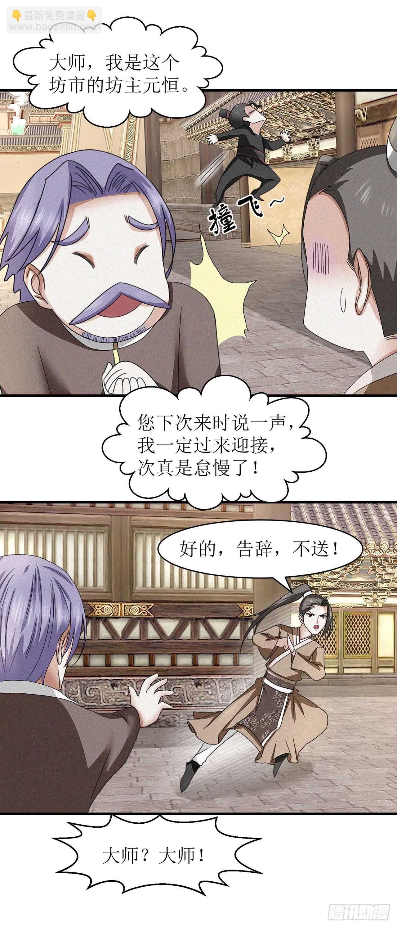第21话-第21话