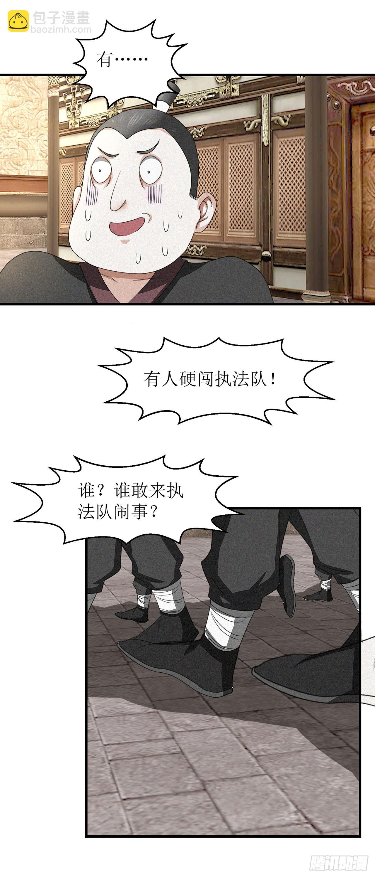 第23话-第23话