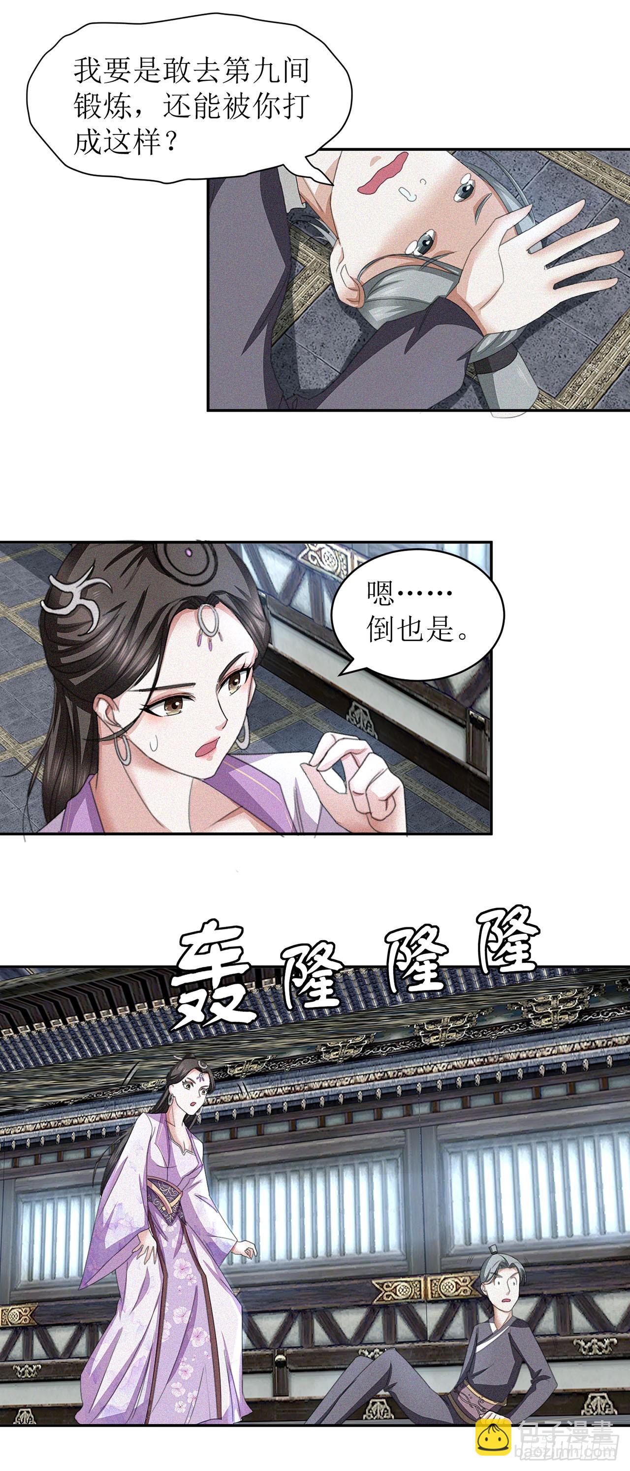 第27话-第27话