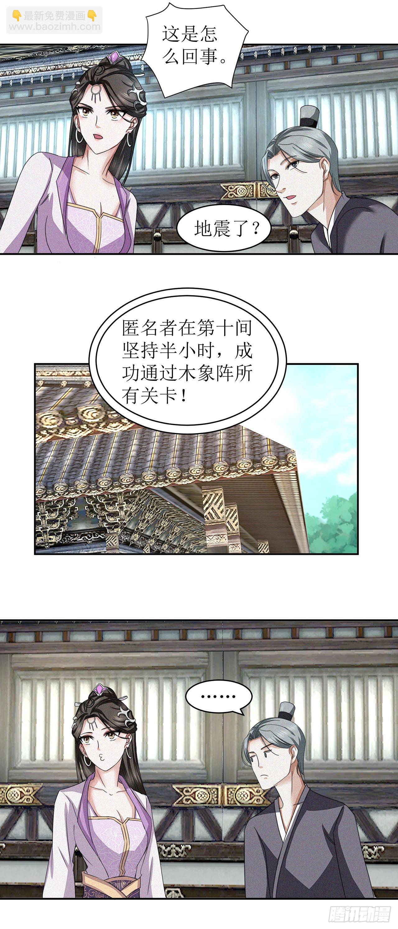 第27话-第27话