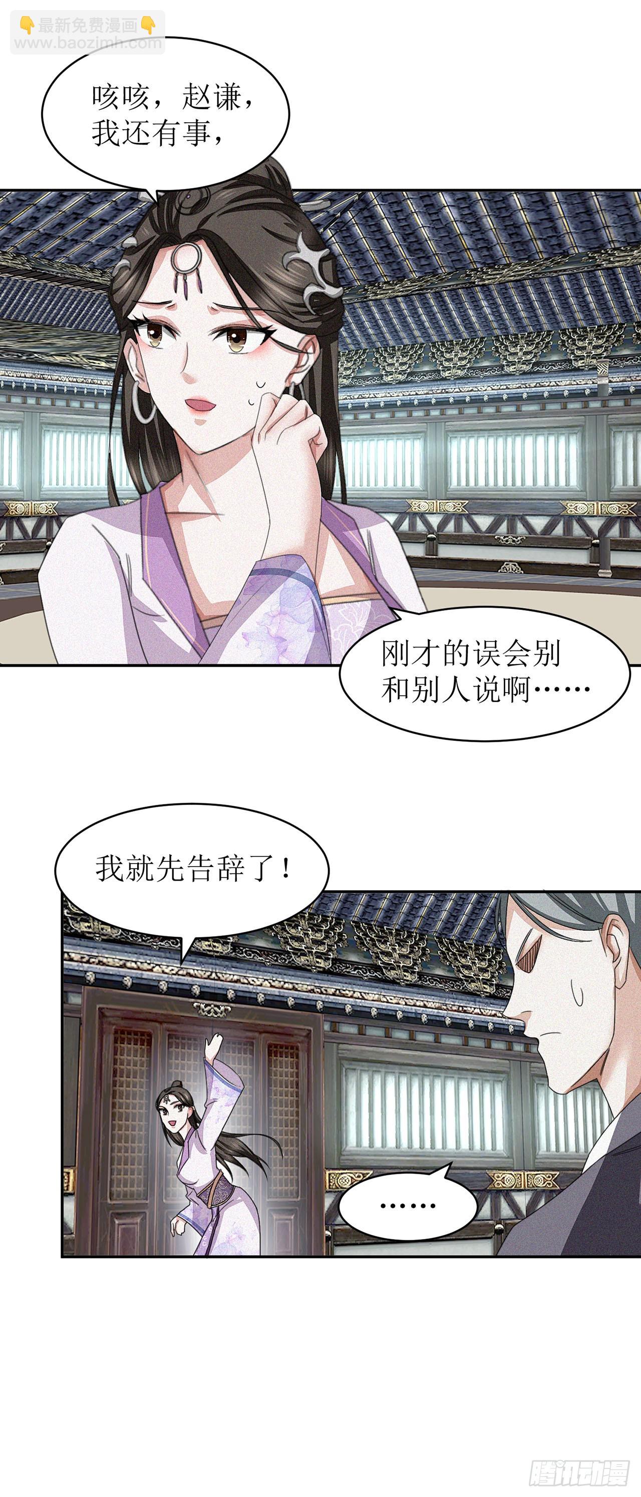 第27话-第27话