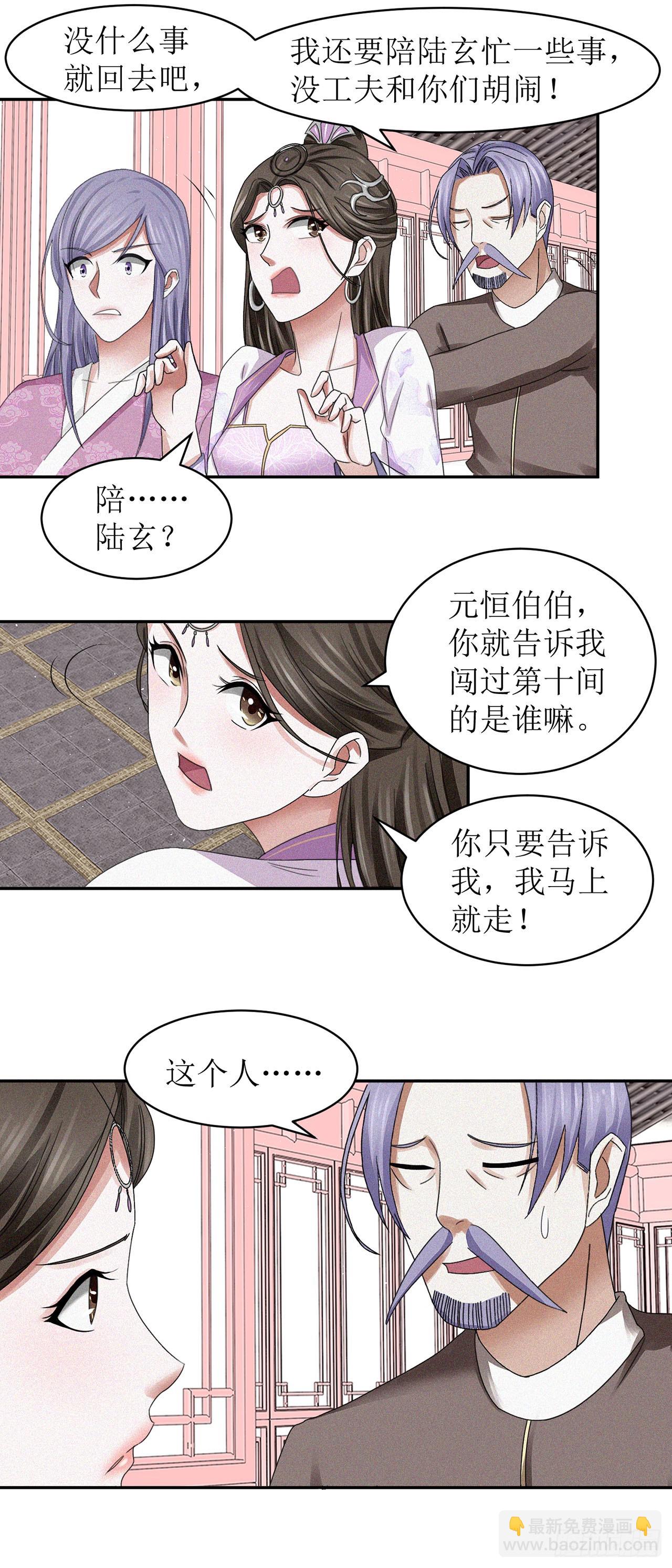 第29话-第29话