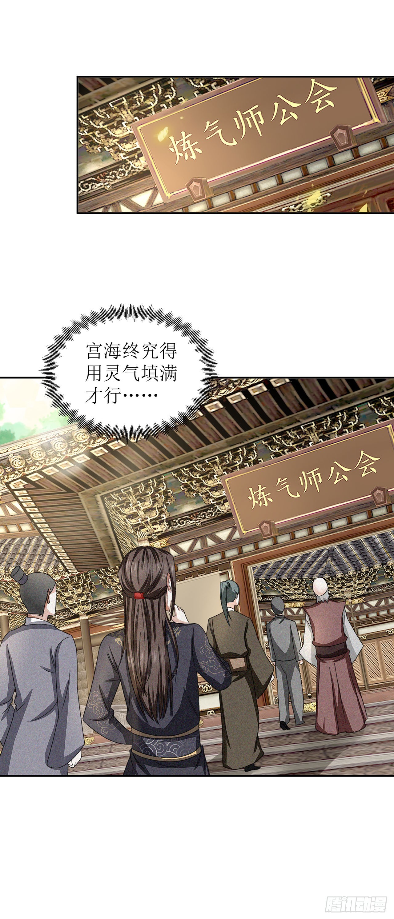 第29话-第29话