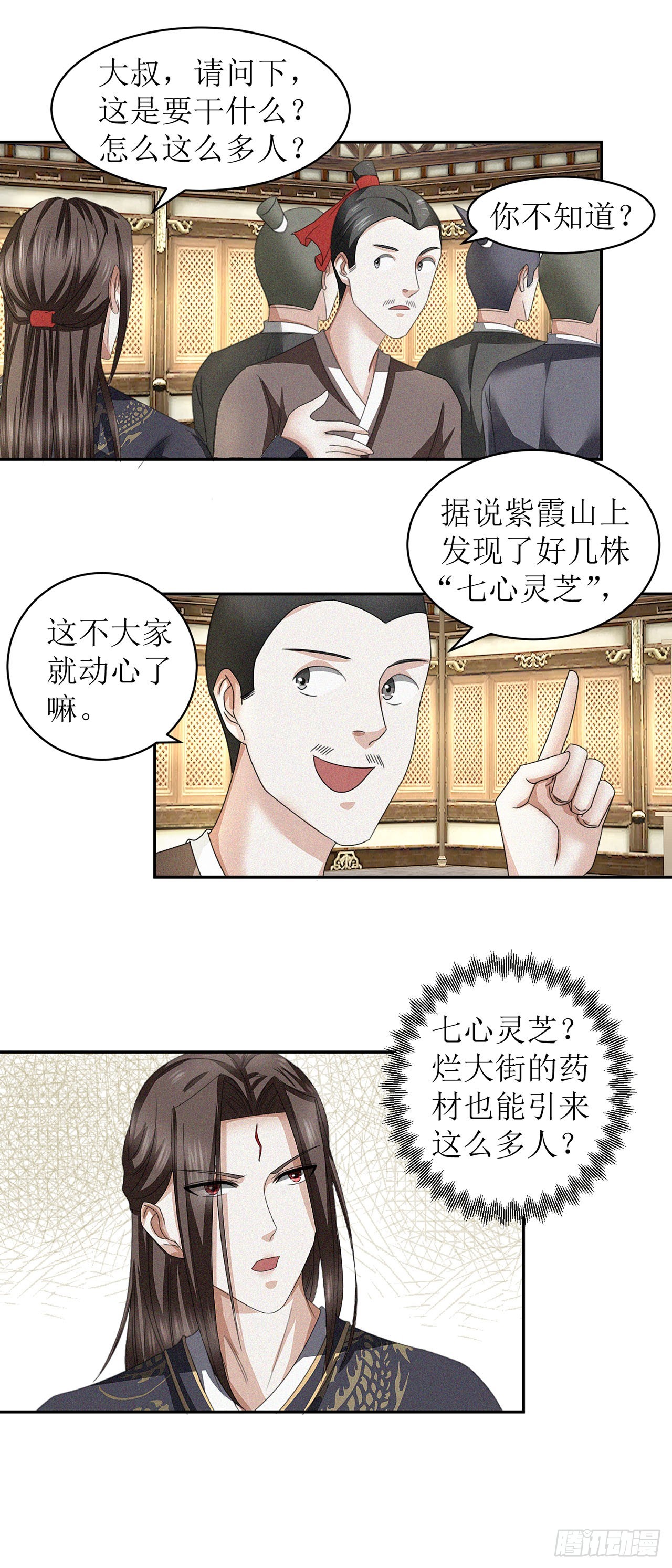 第29话-第29话