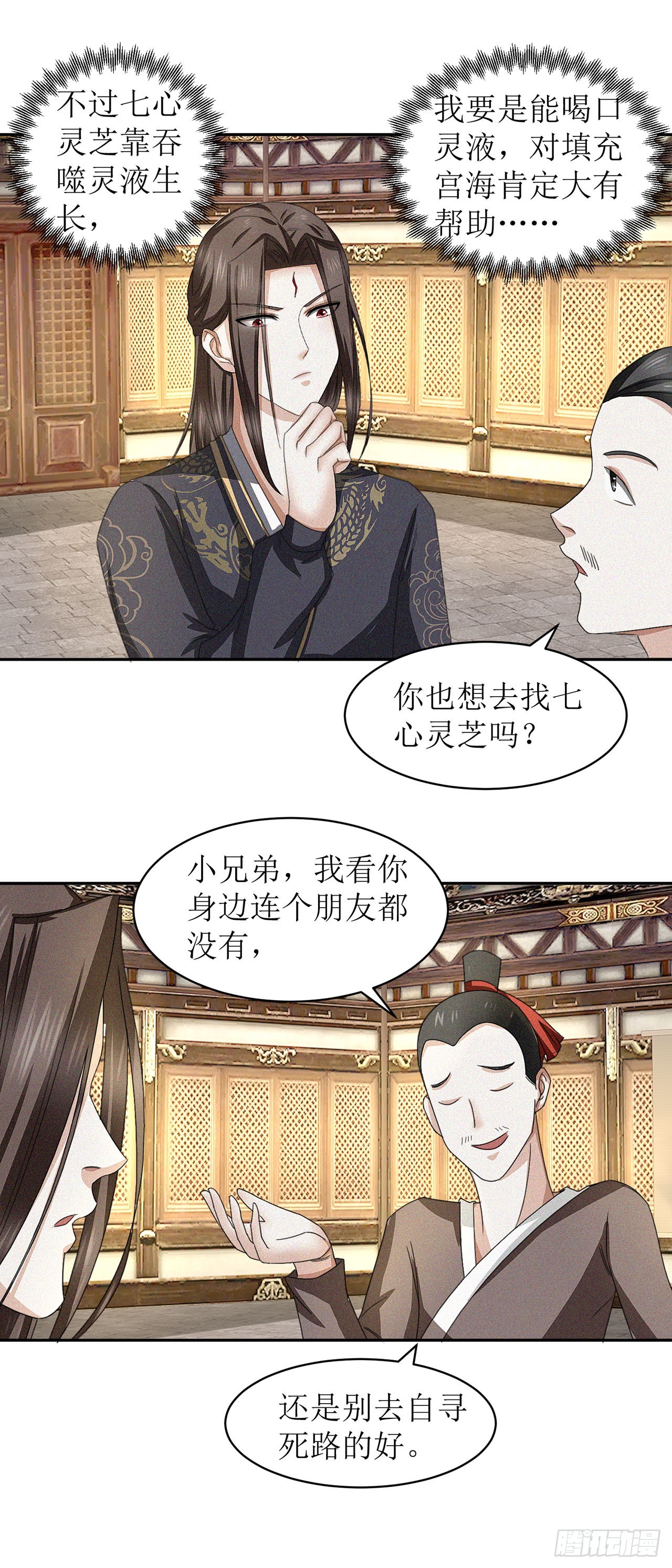 第29话-第29话