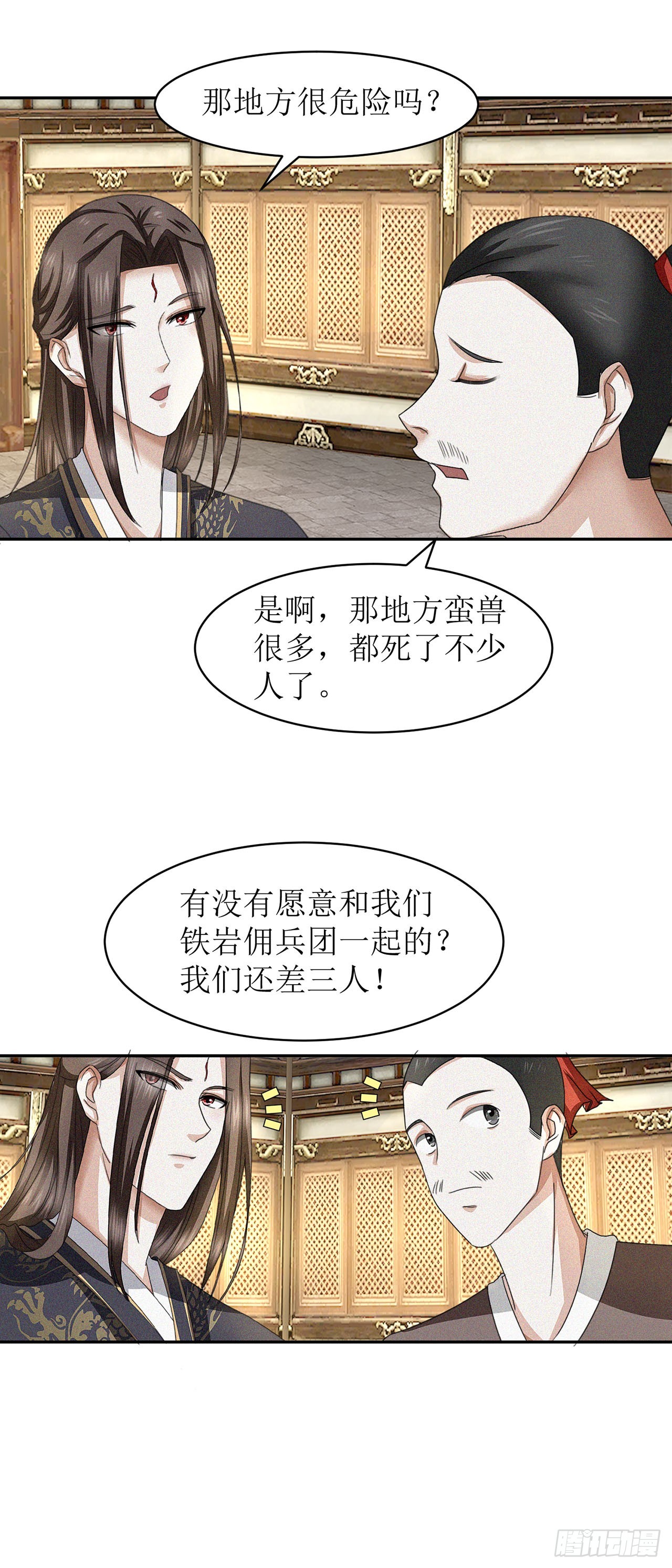 第29话-第29话