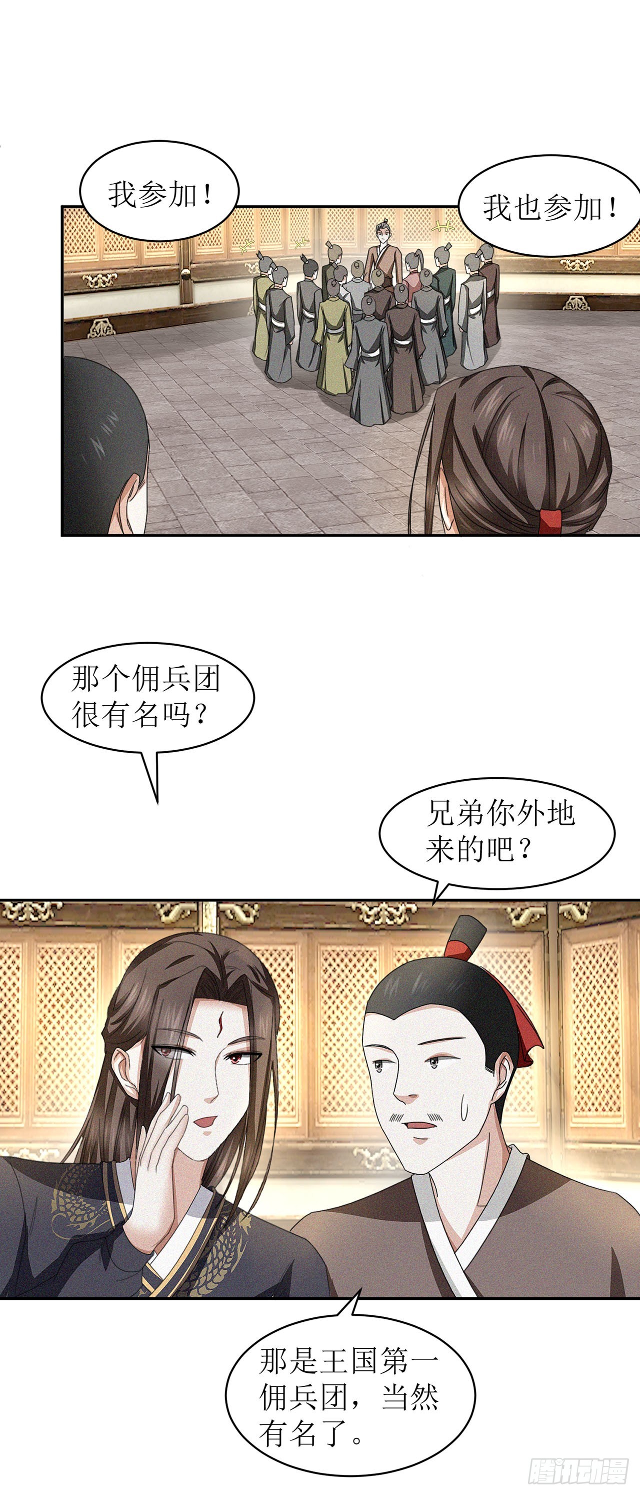第29话-第29话