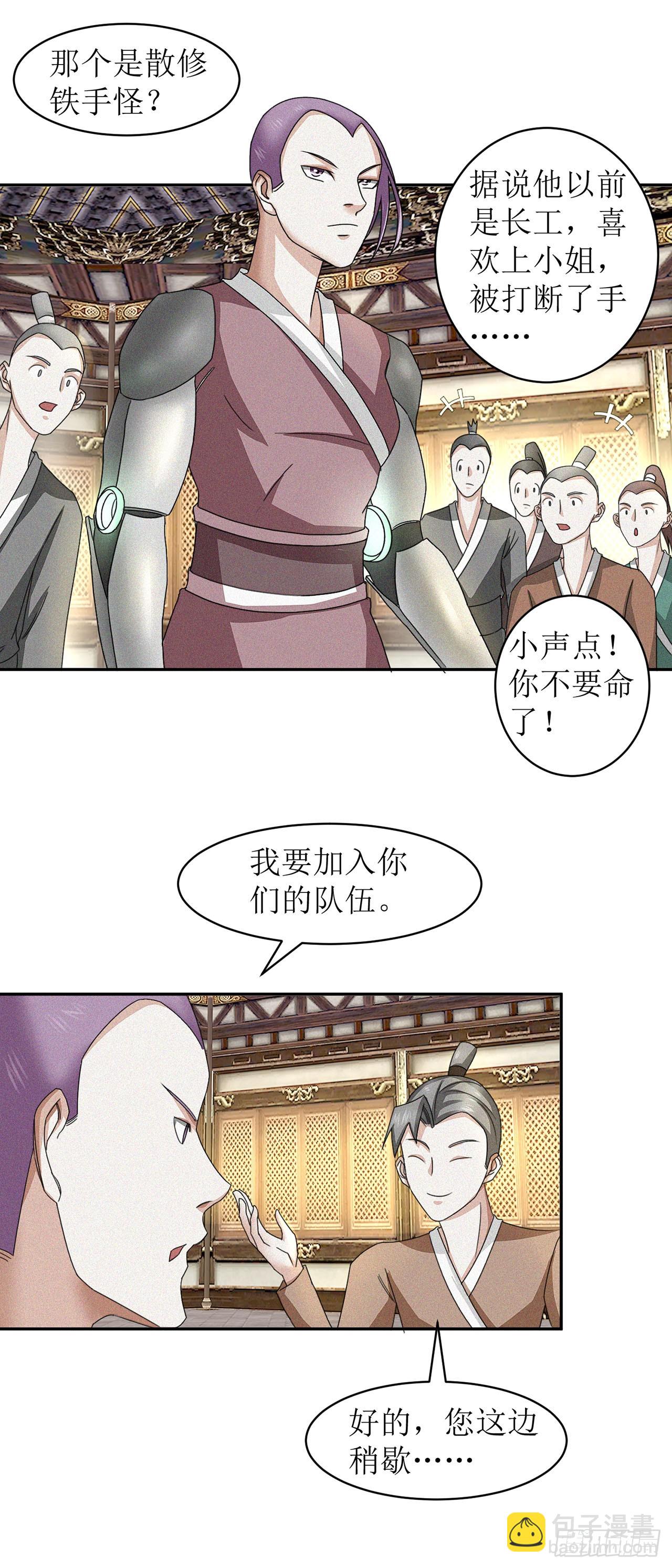 第29话-第29话