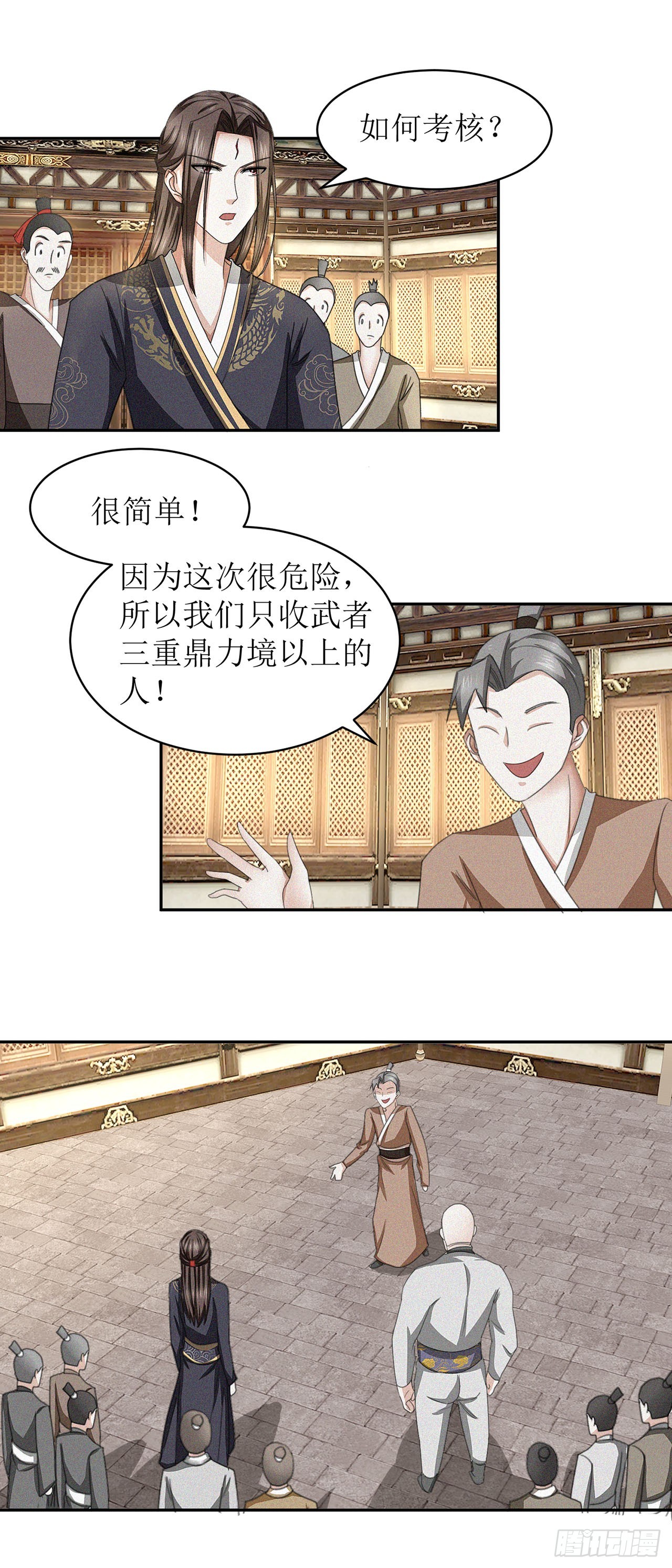 第29话-第29话
