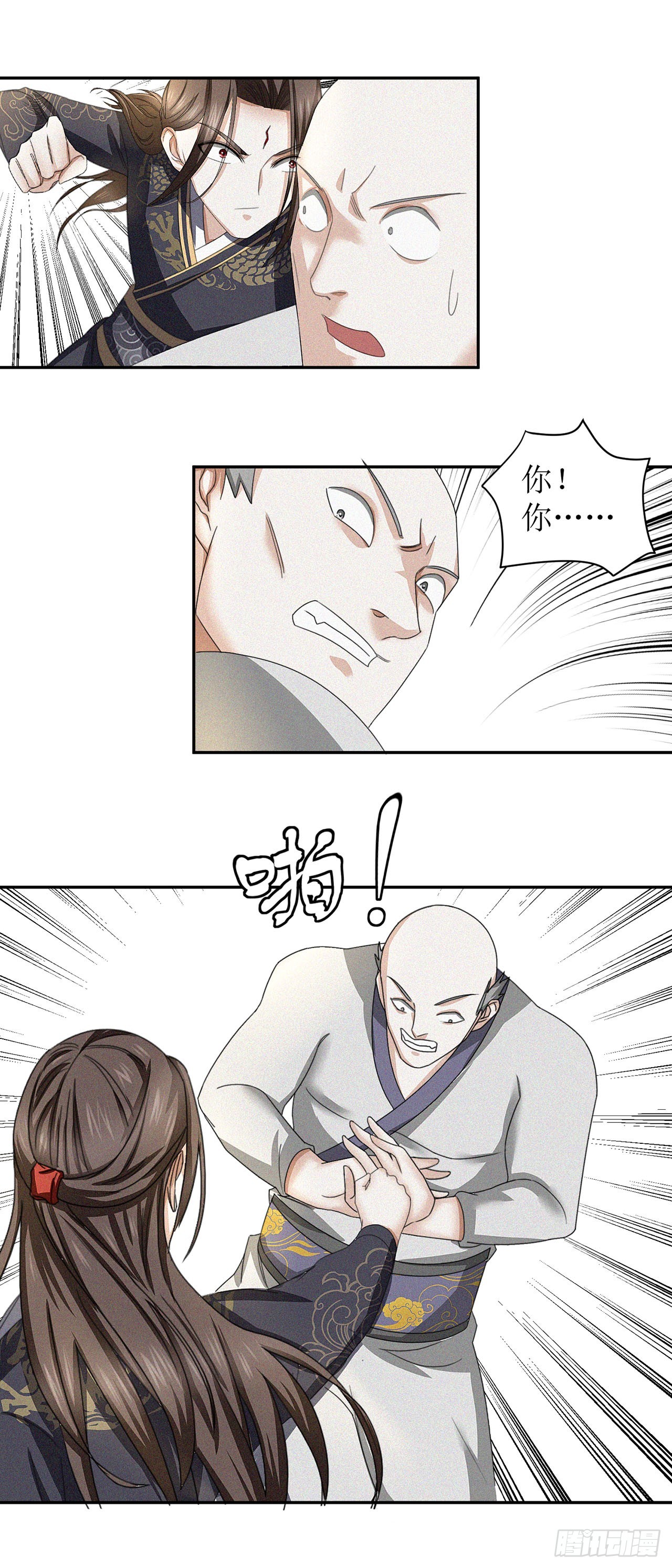第29话-第29话