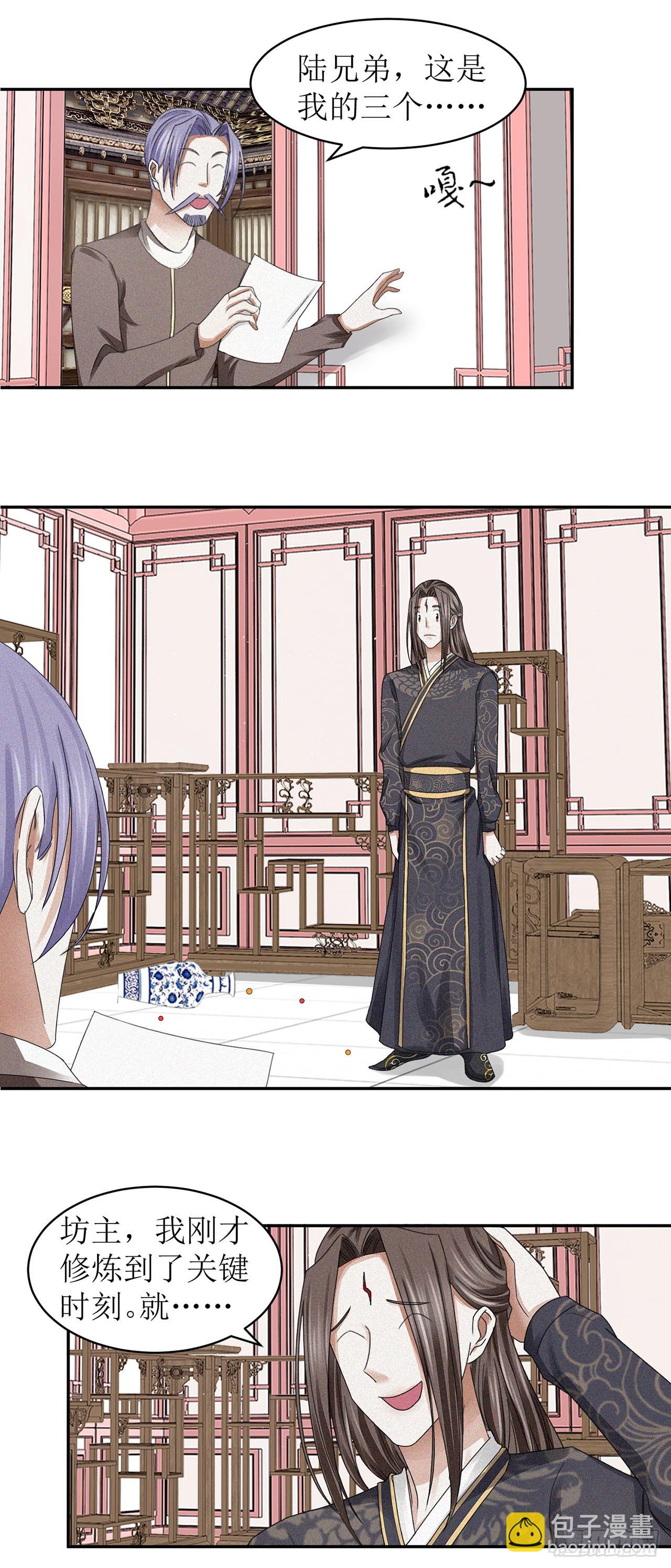 第29话-第29话