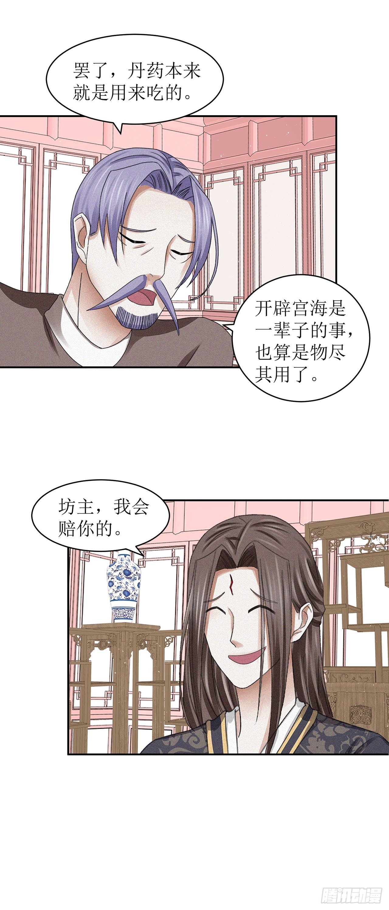 第29话-第29话