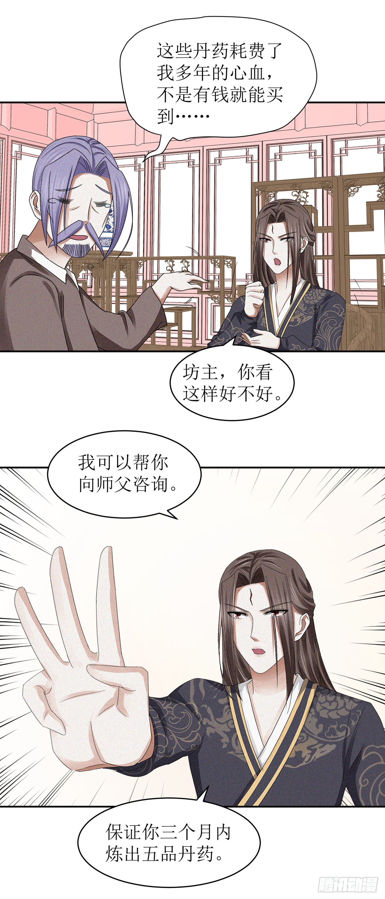 第29话-第29话
