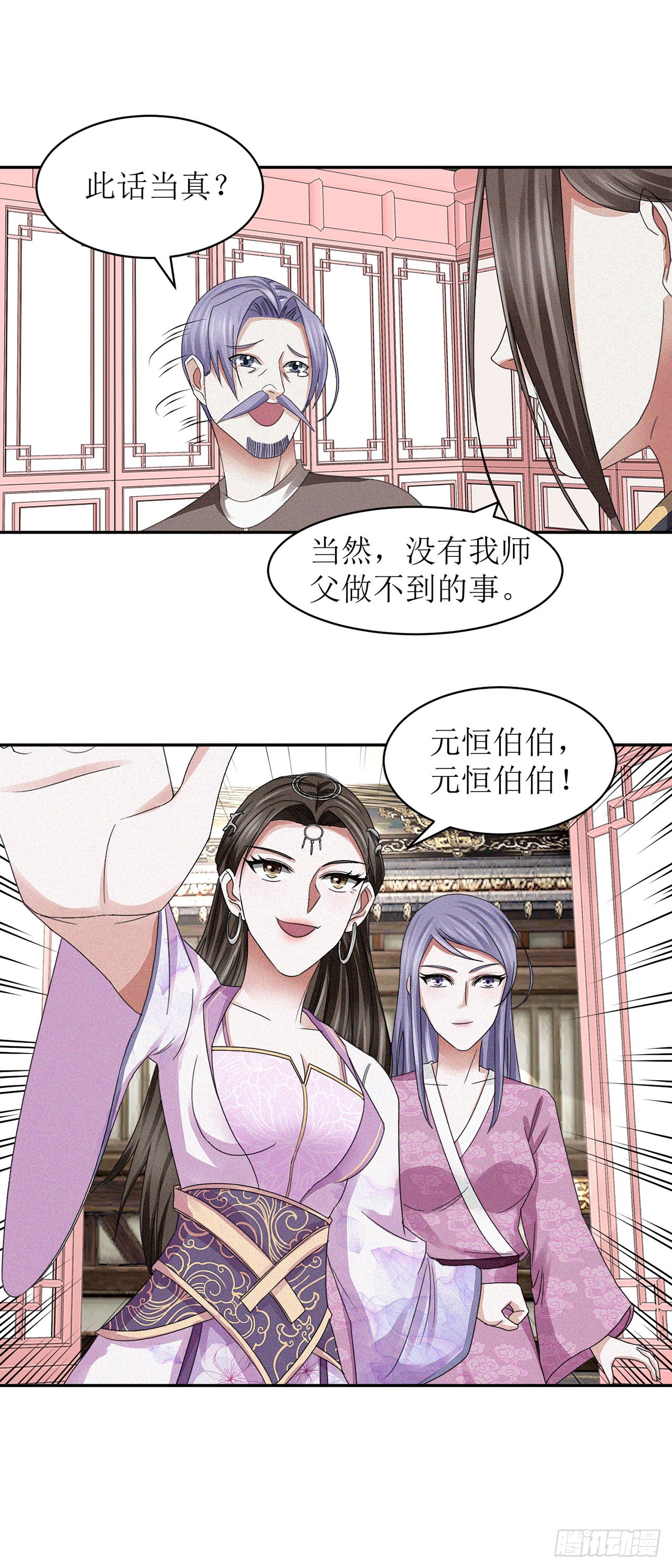第29话-第29话