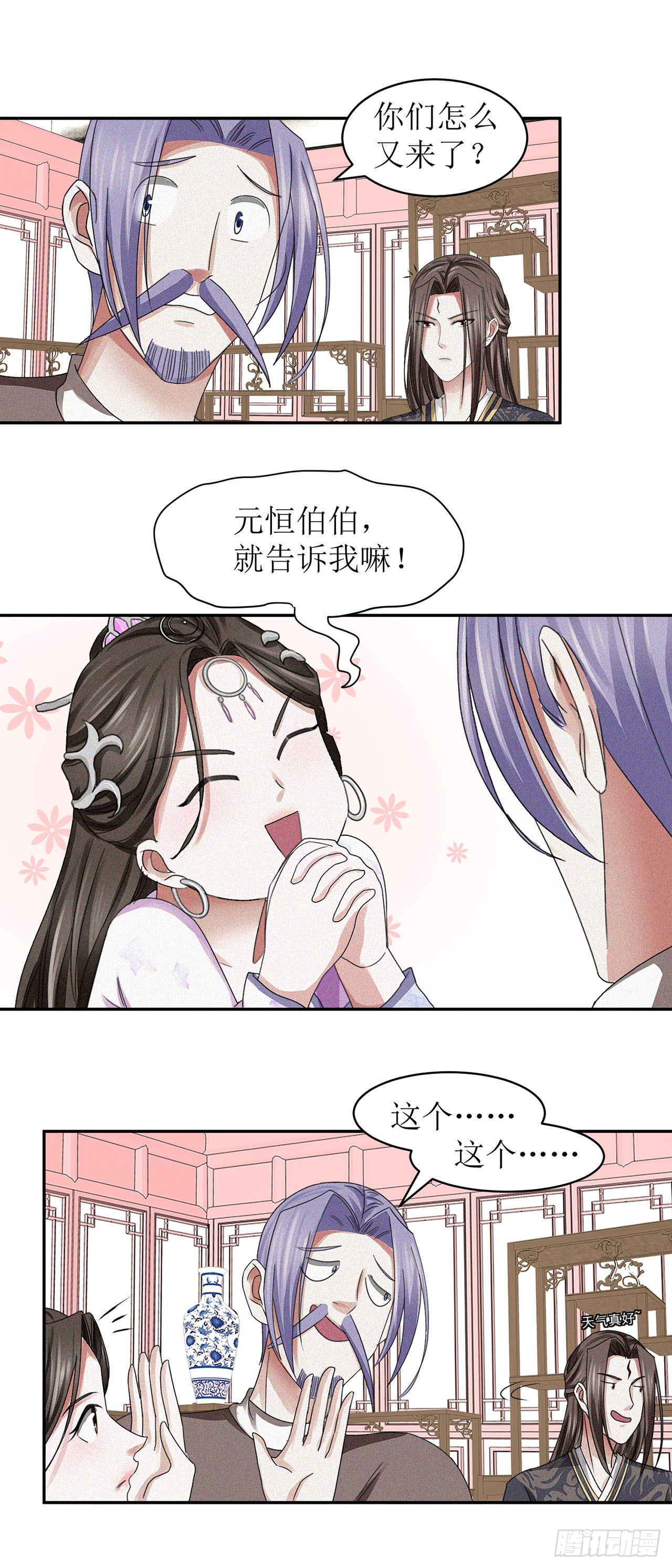 第29话-第29话