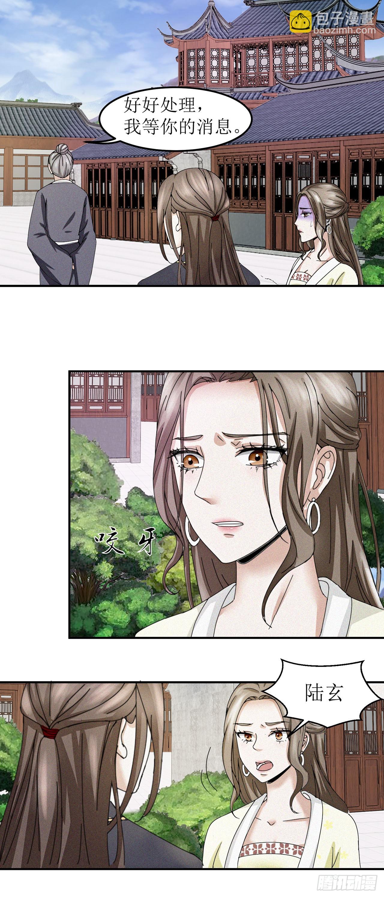 第3话-第3话
