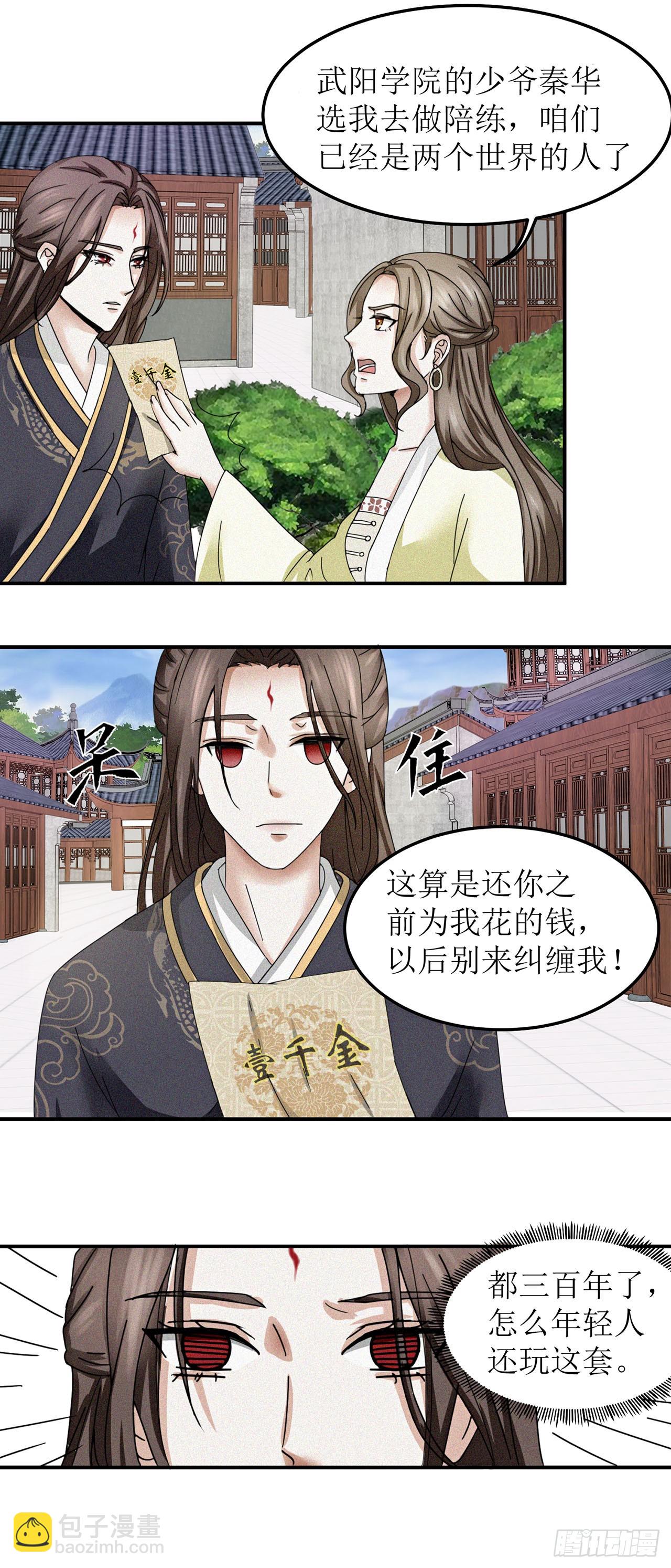 第3话-第3话