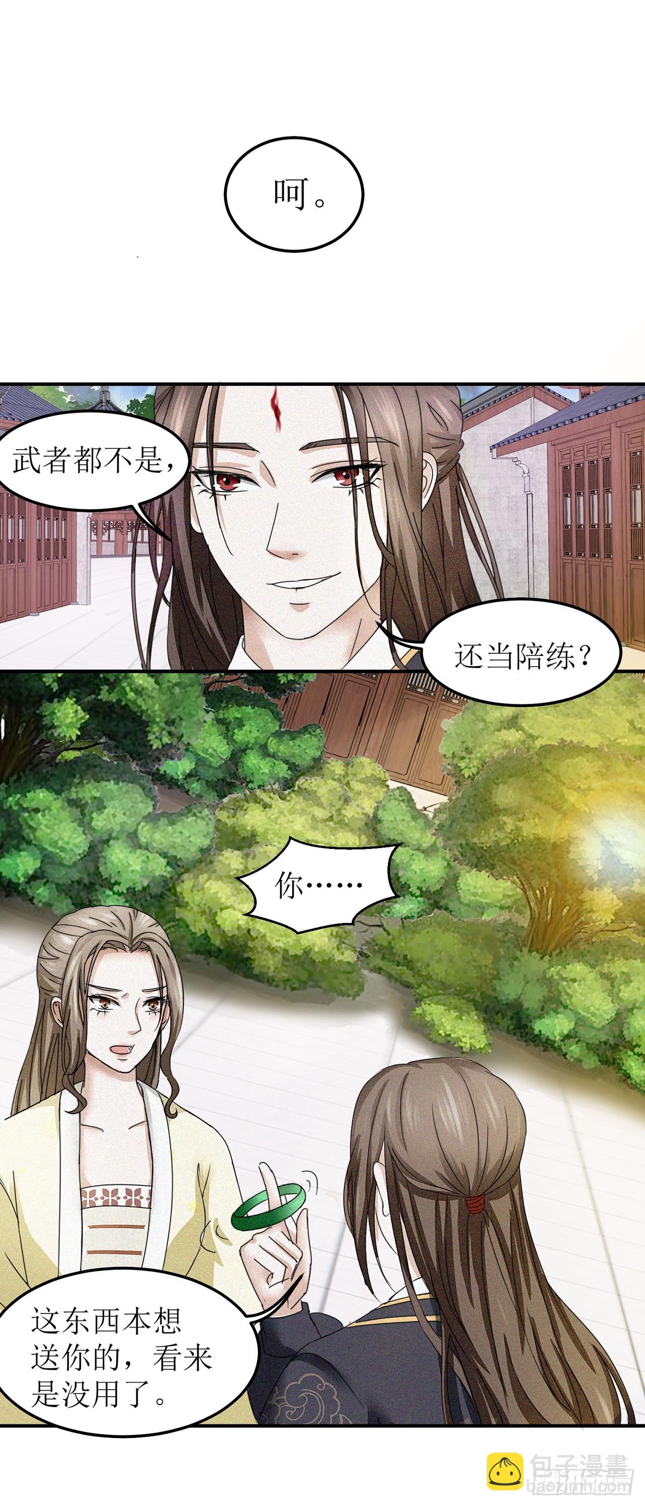 第3话-第3话