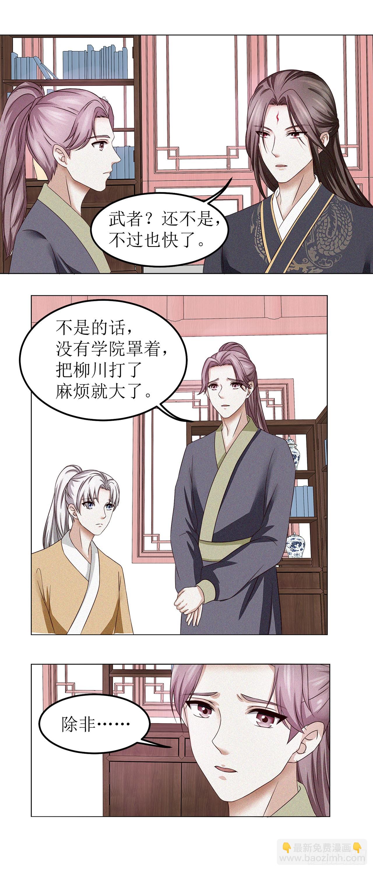 第3话-第3话