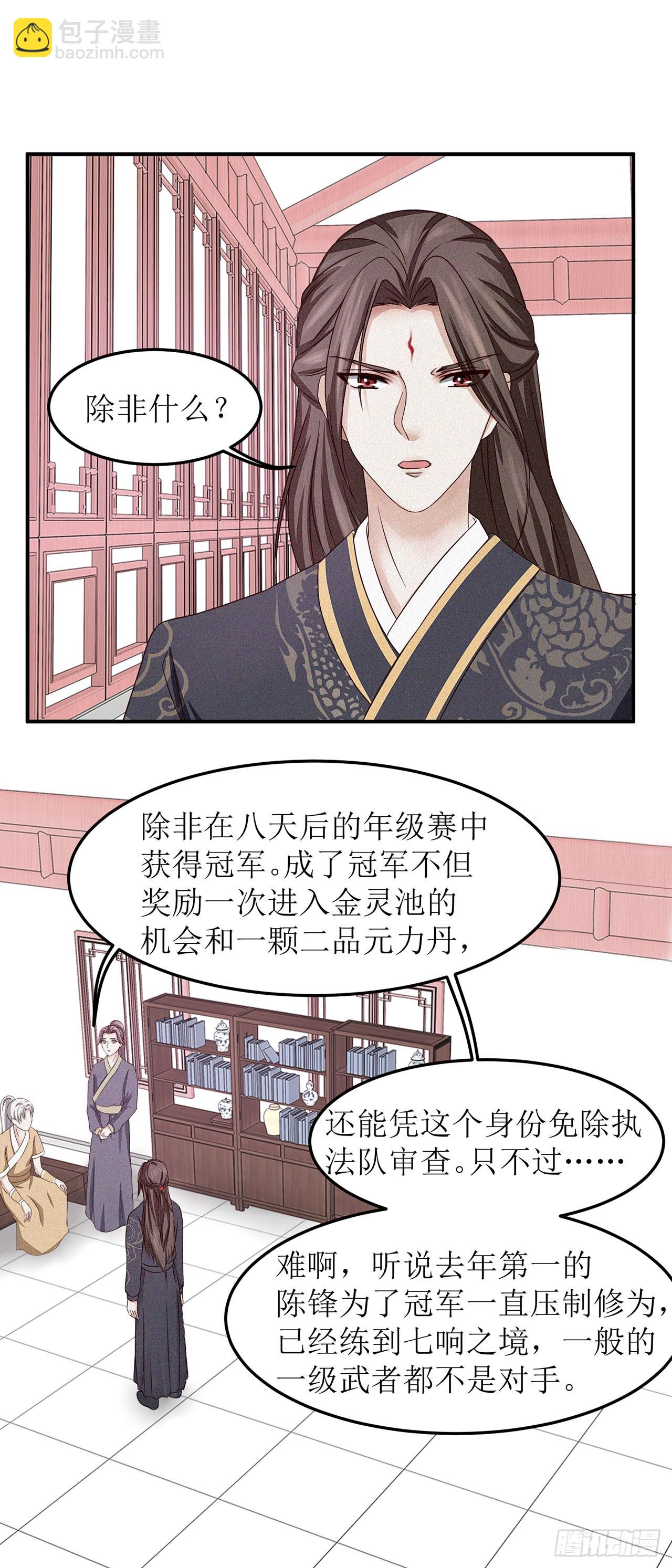 第3话-第3话